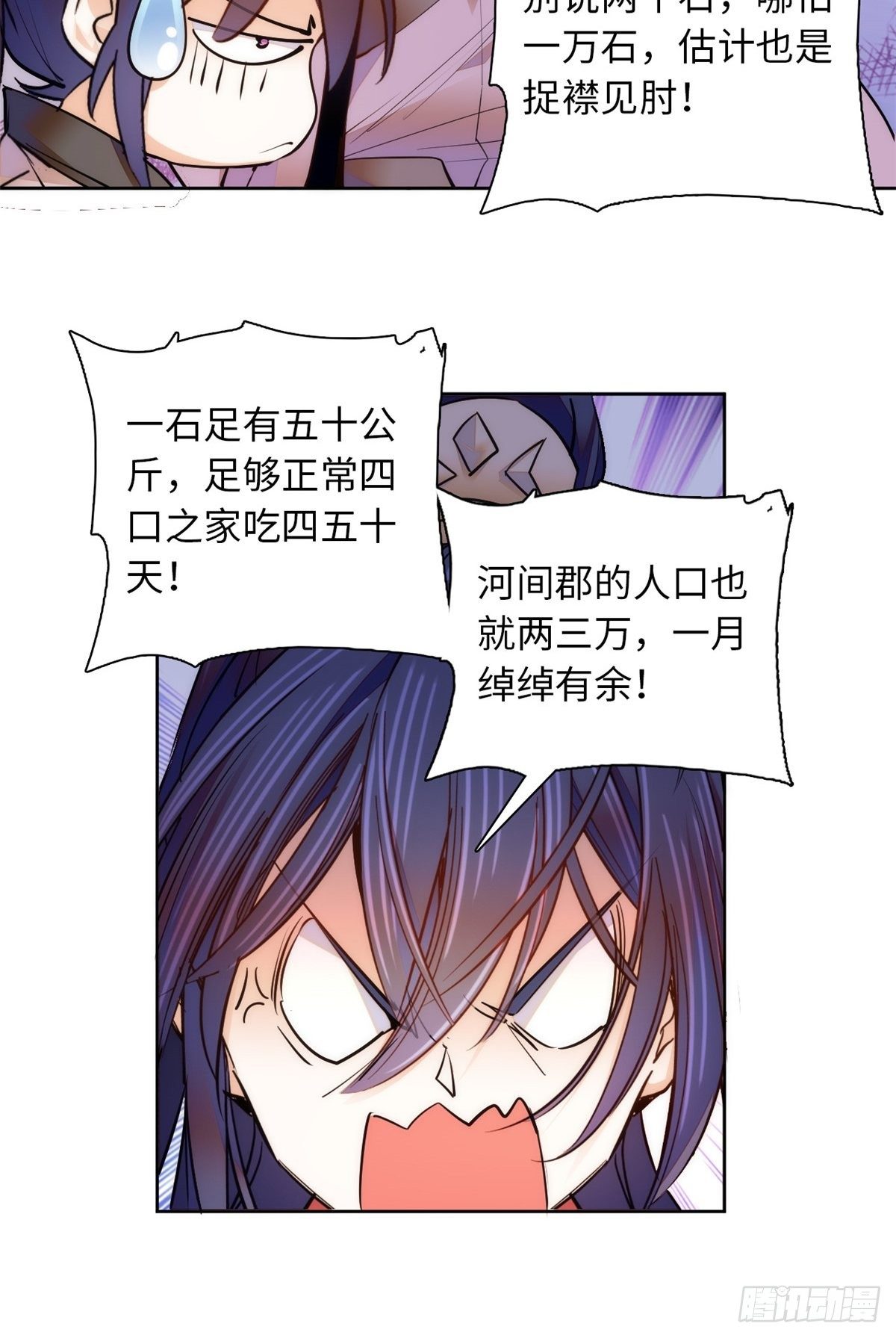 第65话 努力再次发育！-第70话