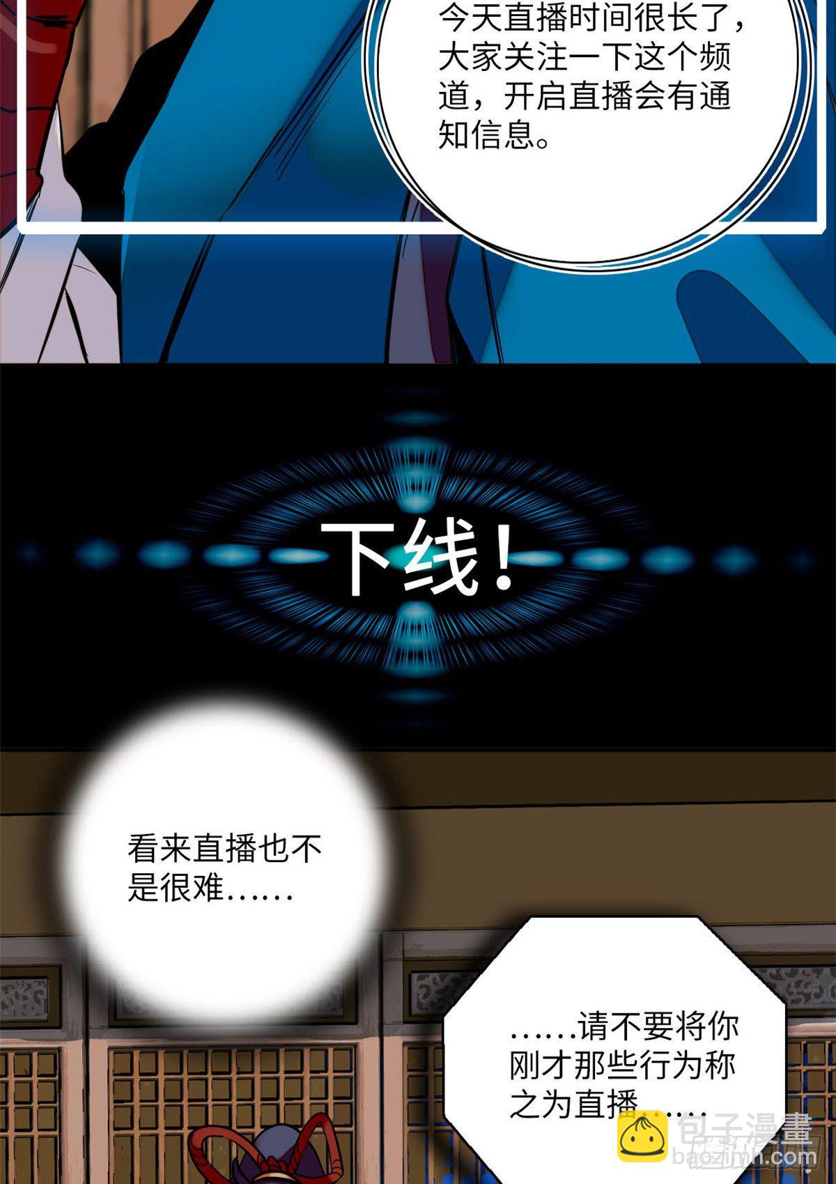 第7话 天亮下山(1/2)-第8话