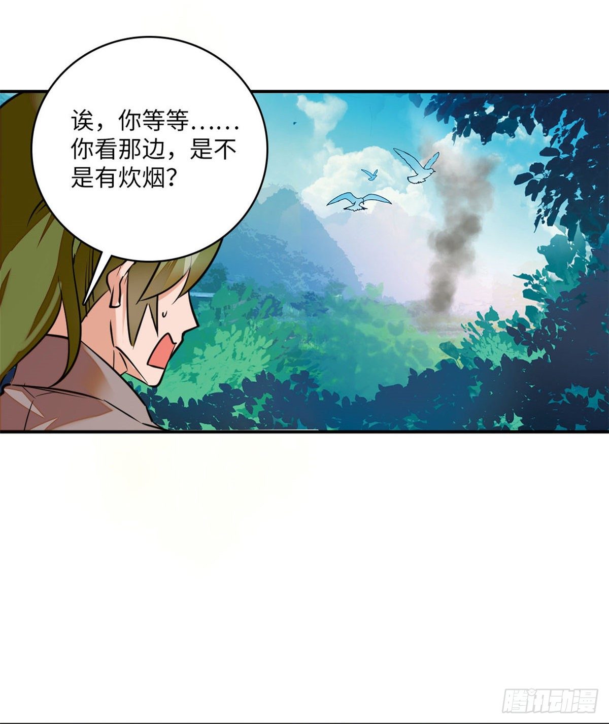 第7话 天亮下山(1/2)-第8话