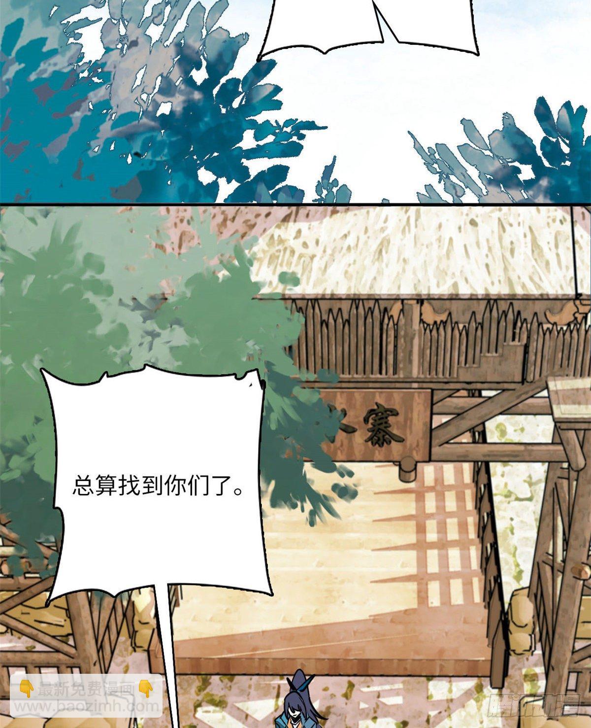 第7话 天亮下山(1/2)-第8话