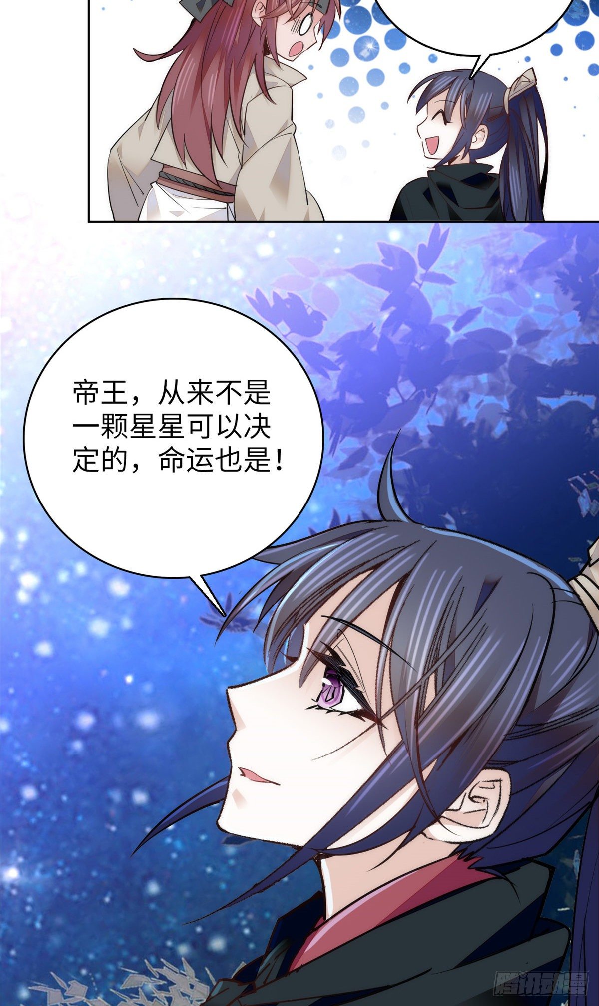 第67话 究竟谁是土匪？！(1/2)-第72话