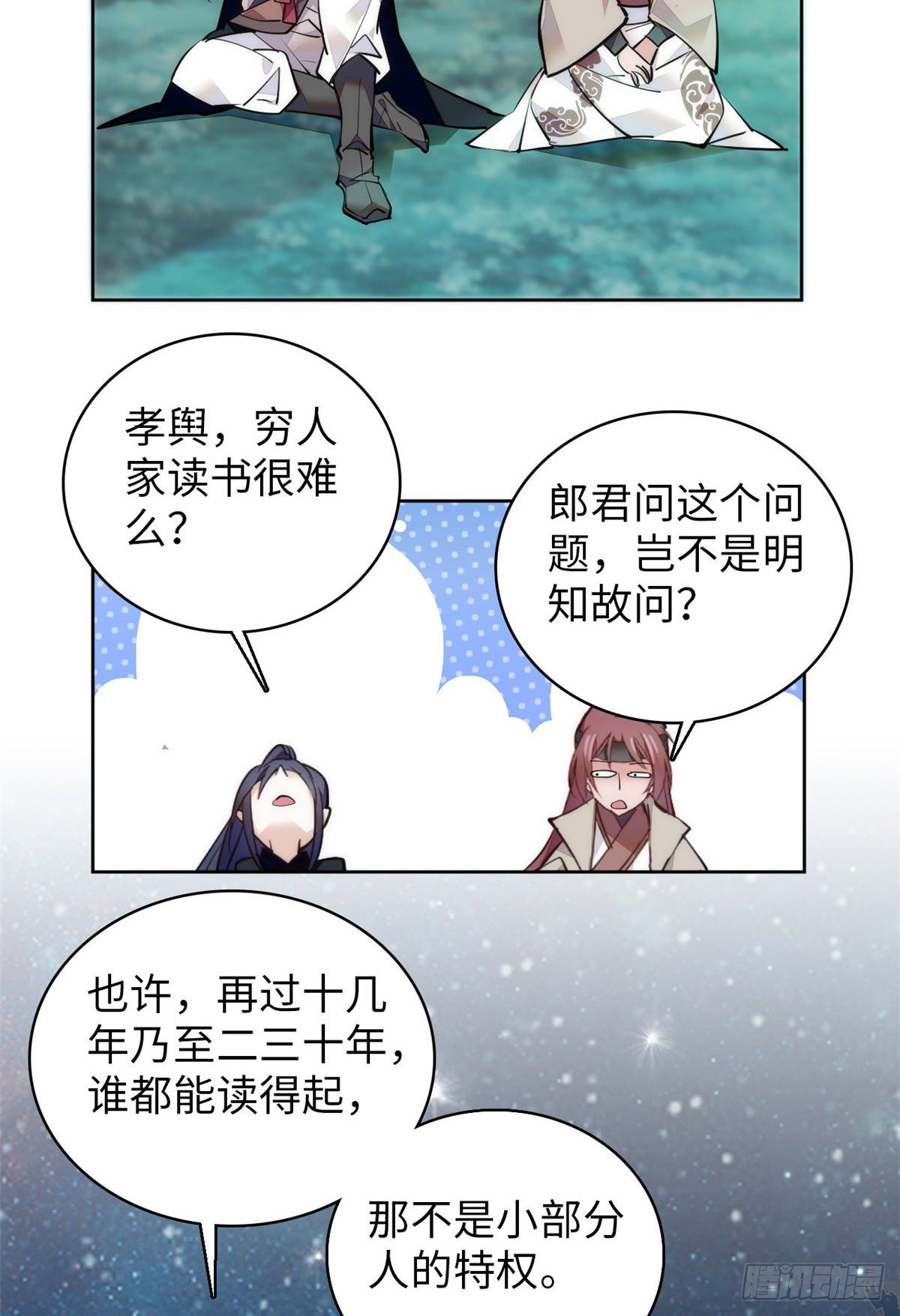 第67话 究竟谁是土匪？！(1/2)-第72话
