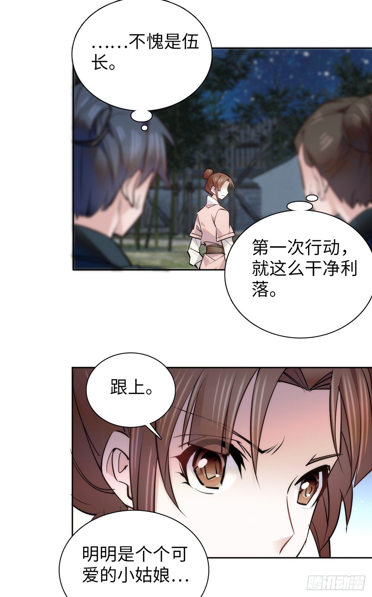 第67话 究竟谁是土匪？！(1/2)-第72话