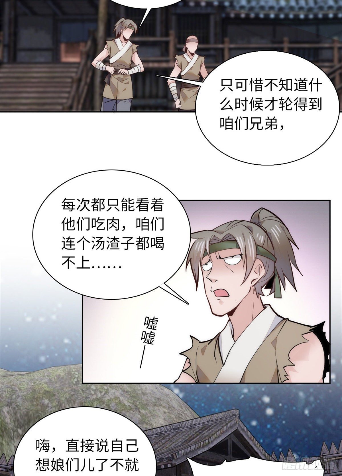 第67话 究竟谁是土匪？！(1/2)-第72话
