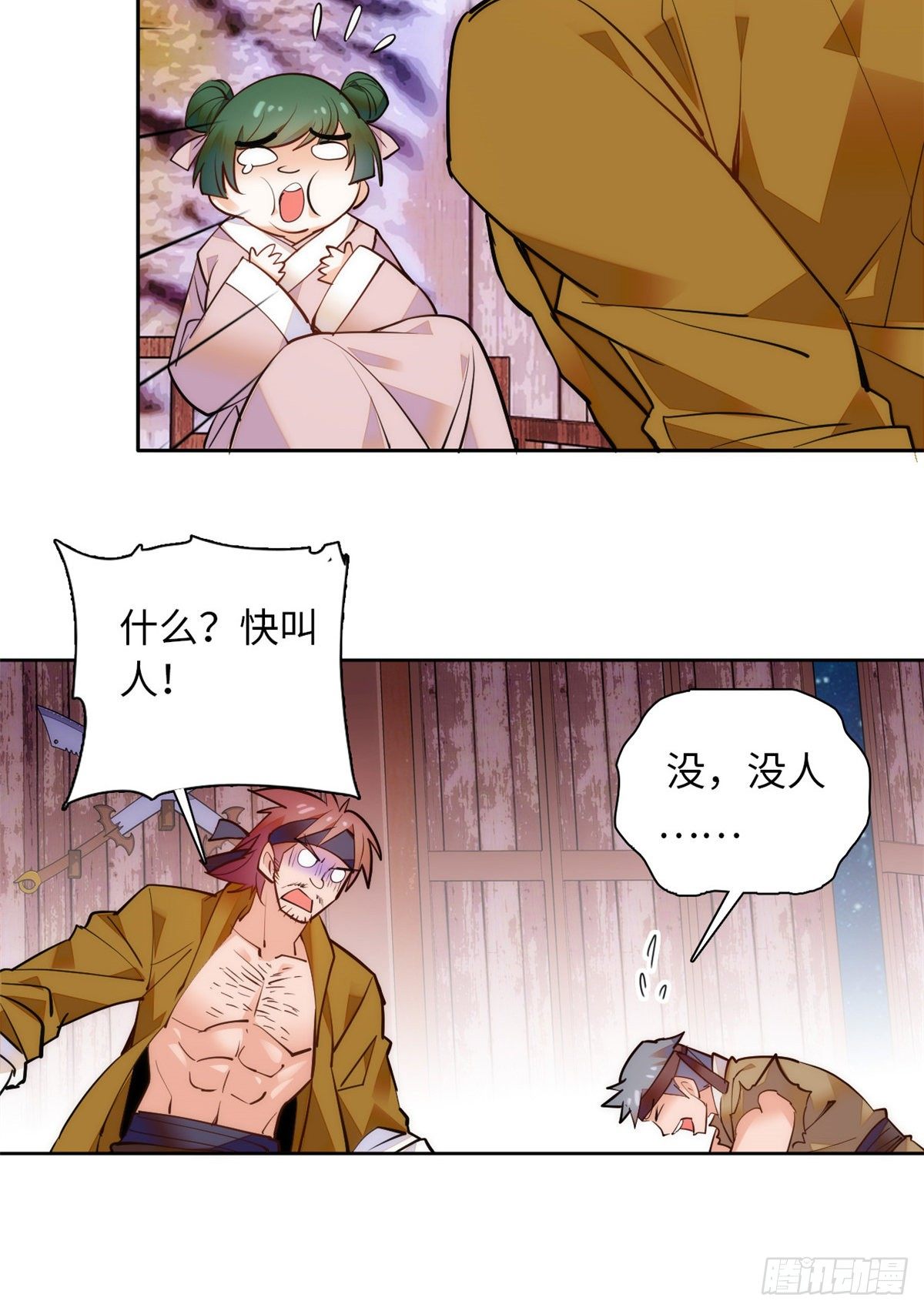 第67话 究竟谁是土匪？！(1/2)-第72话