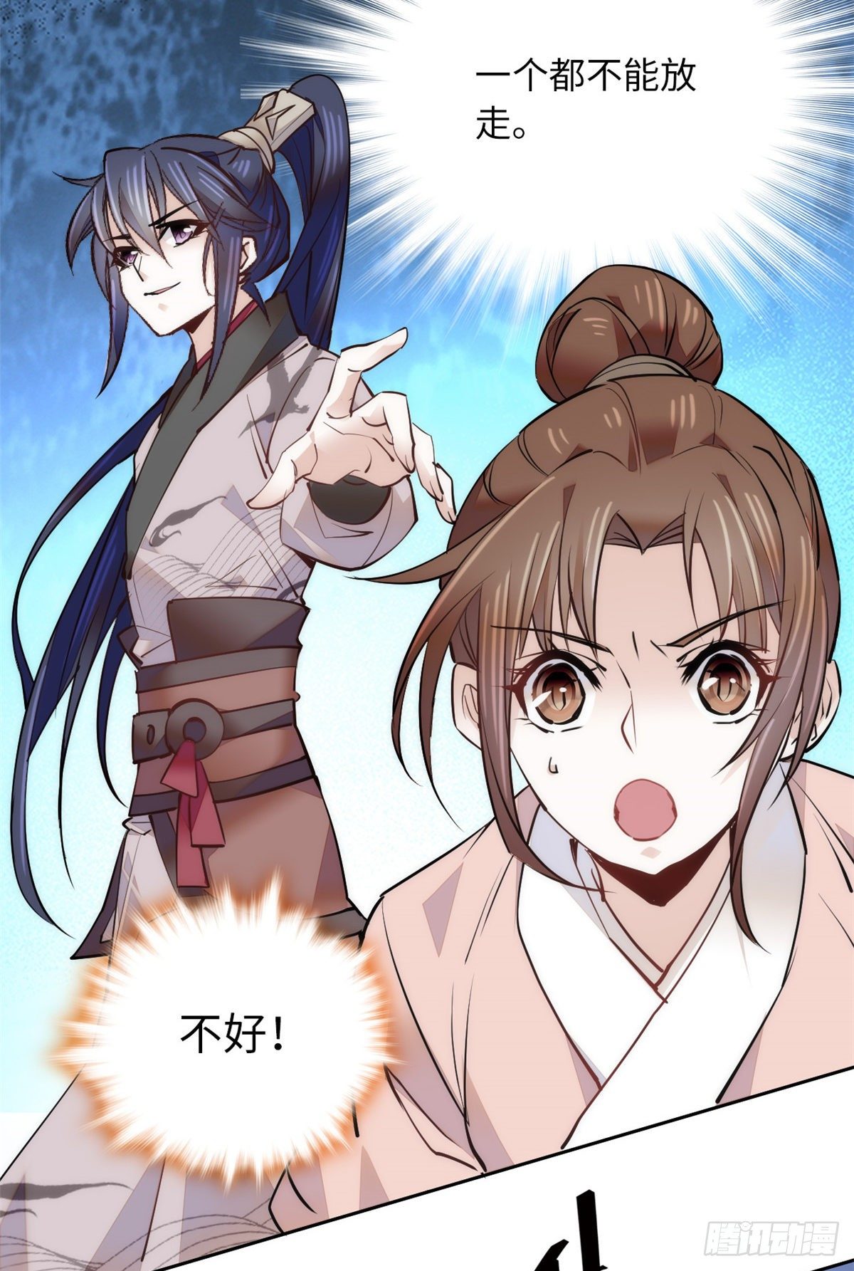第67话 究竟谁是土匪？！(1/2)-第72话
