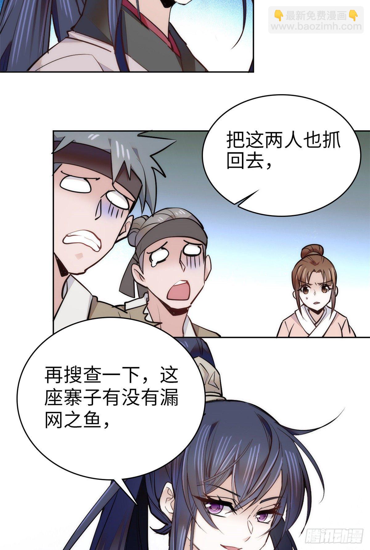 第67话 究竟谁是土匪？！(1/2)-第72话