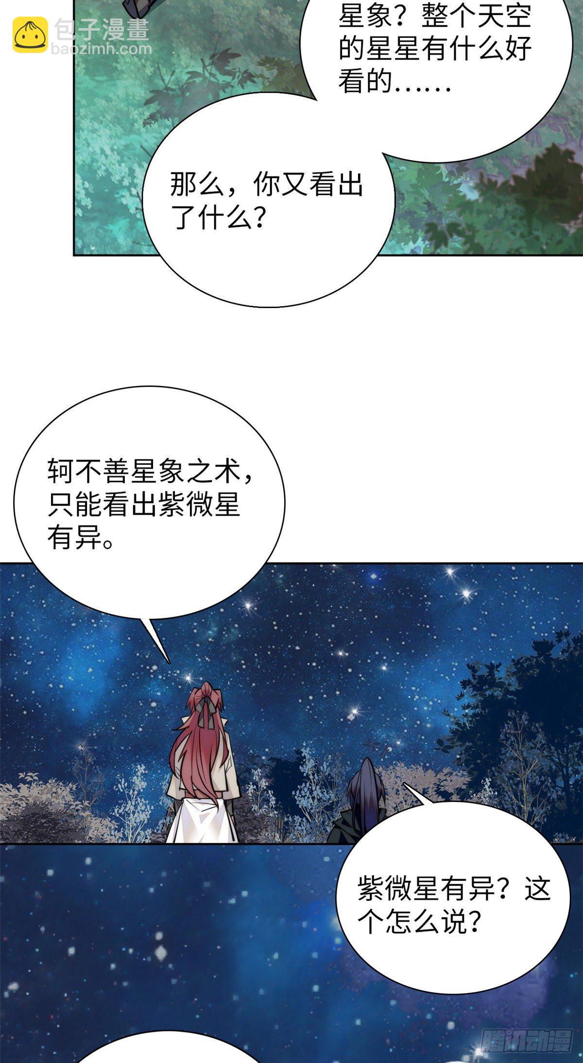 第67话 究竟谁是土匪？！(1/2)-第72话