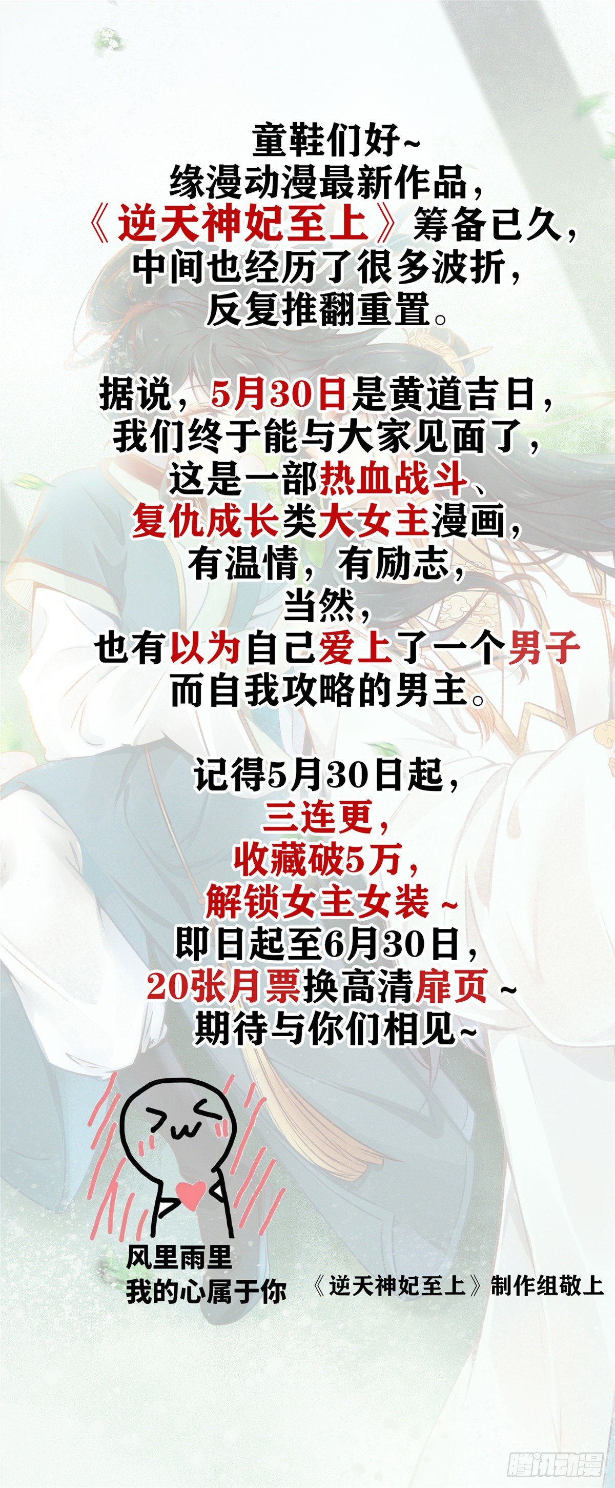 第67话 究竟谁是土匪？！(1/2)-第72话