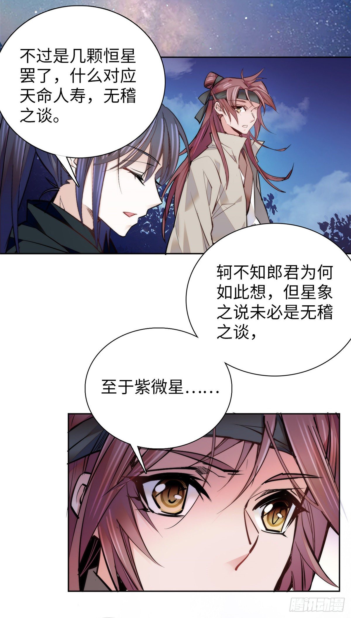 第67话 究竟谁是土匪？！(1/2)-第72话
