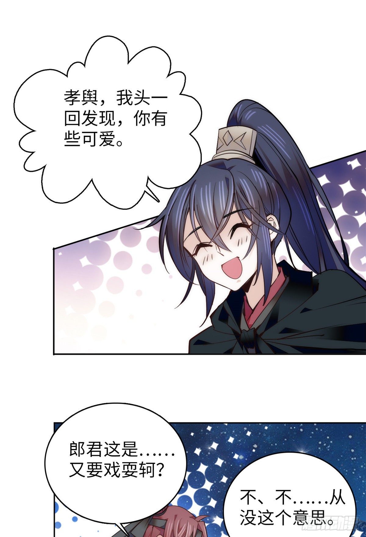 第67话 究竟谁是土匪？！(1/2)-第72话