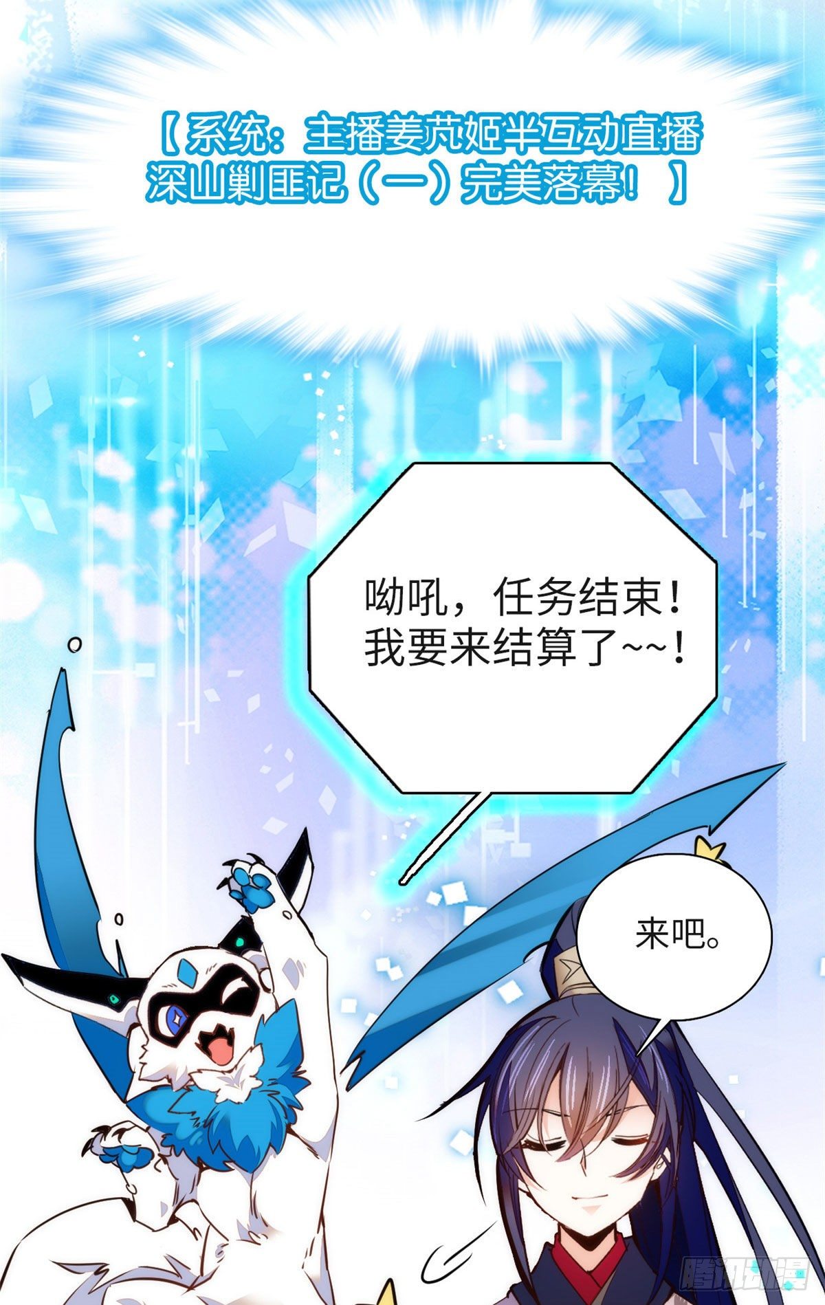 第69话 吃了就能得麟儿~-第74话