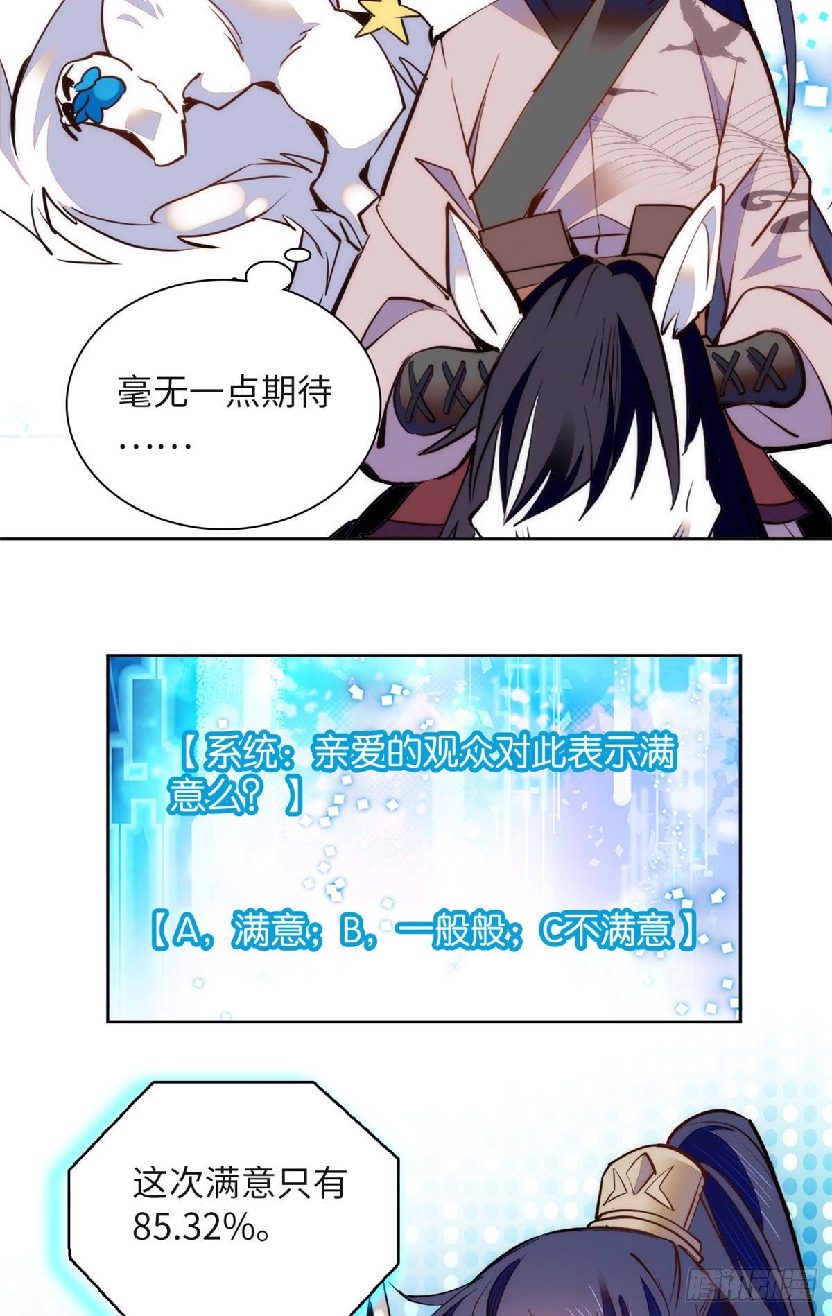 第69话 吃了就能得麟儿~-第74话