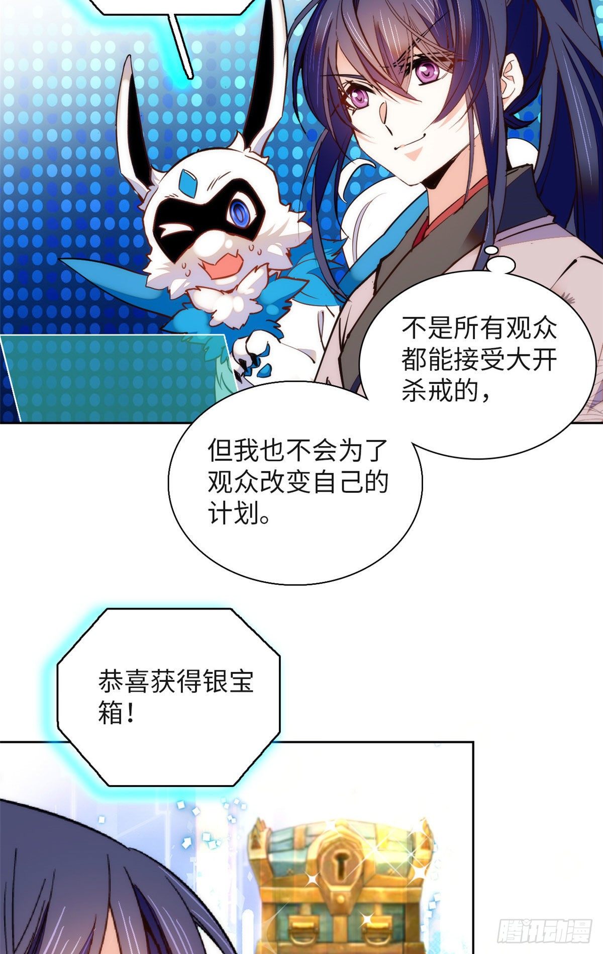 第69话 吃了就能得麟儿~-第74话