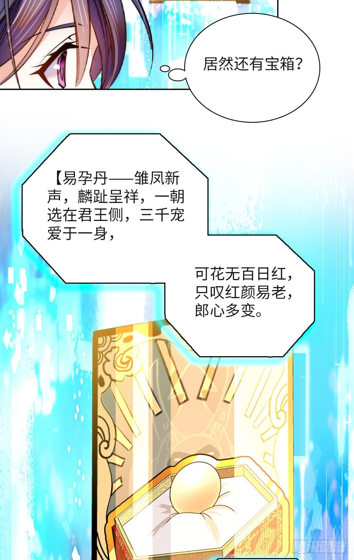 第69话 吃了就能得麟儿~-第74话