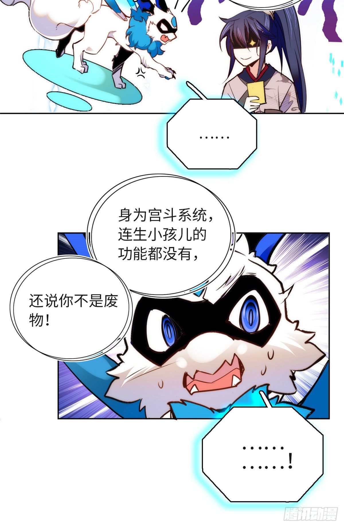 第69话 吃了就能得麟儿~-第74话