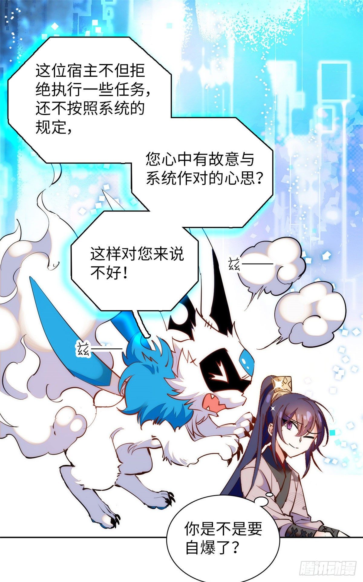 第69话 吃了就能得麟儿~-第74话