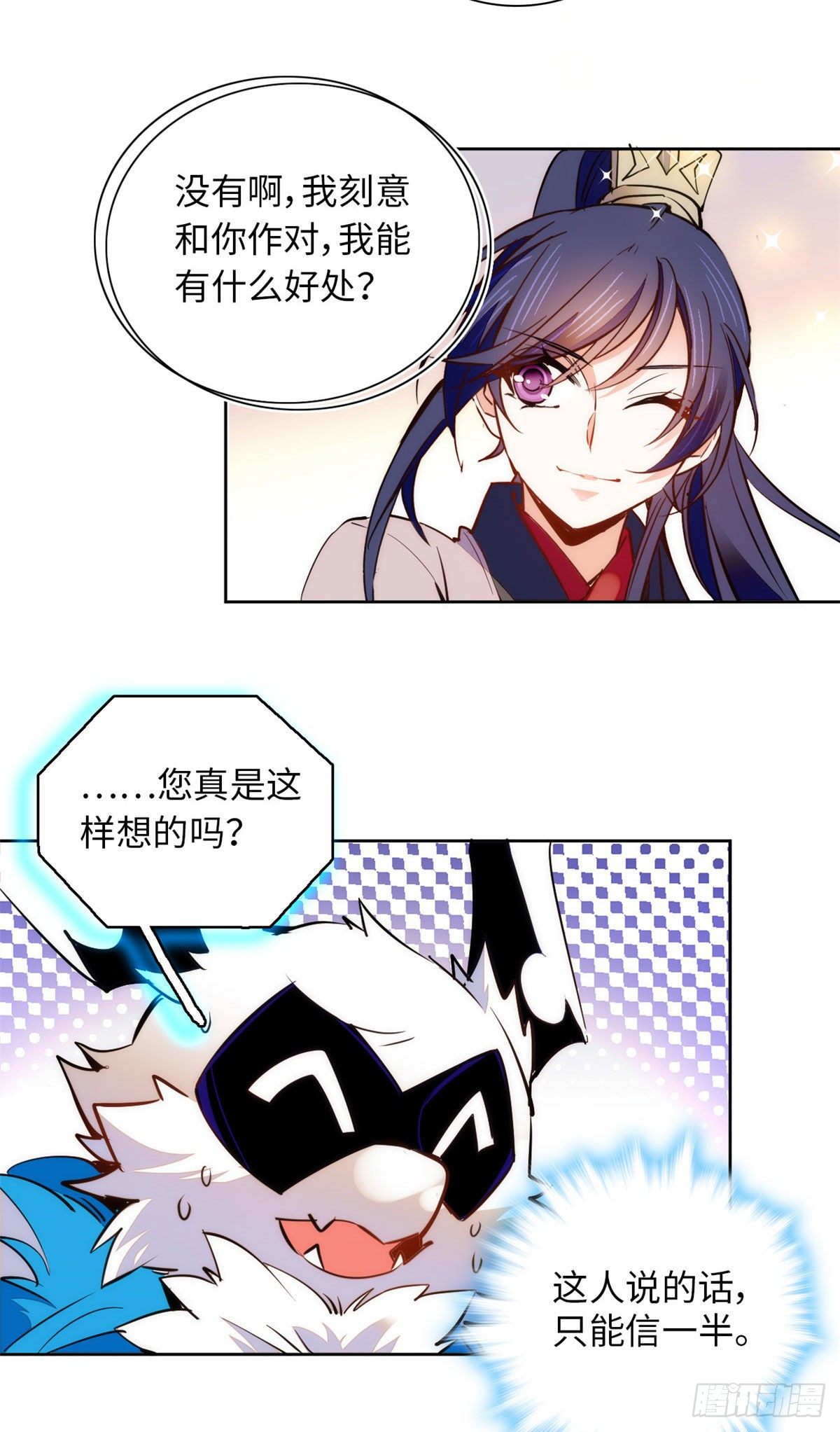 第69话 吃了就能得麟儿~-第74话