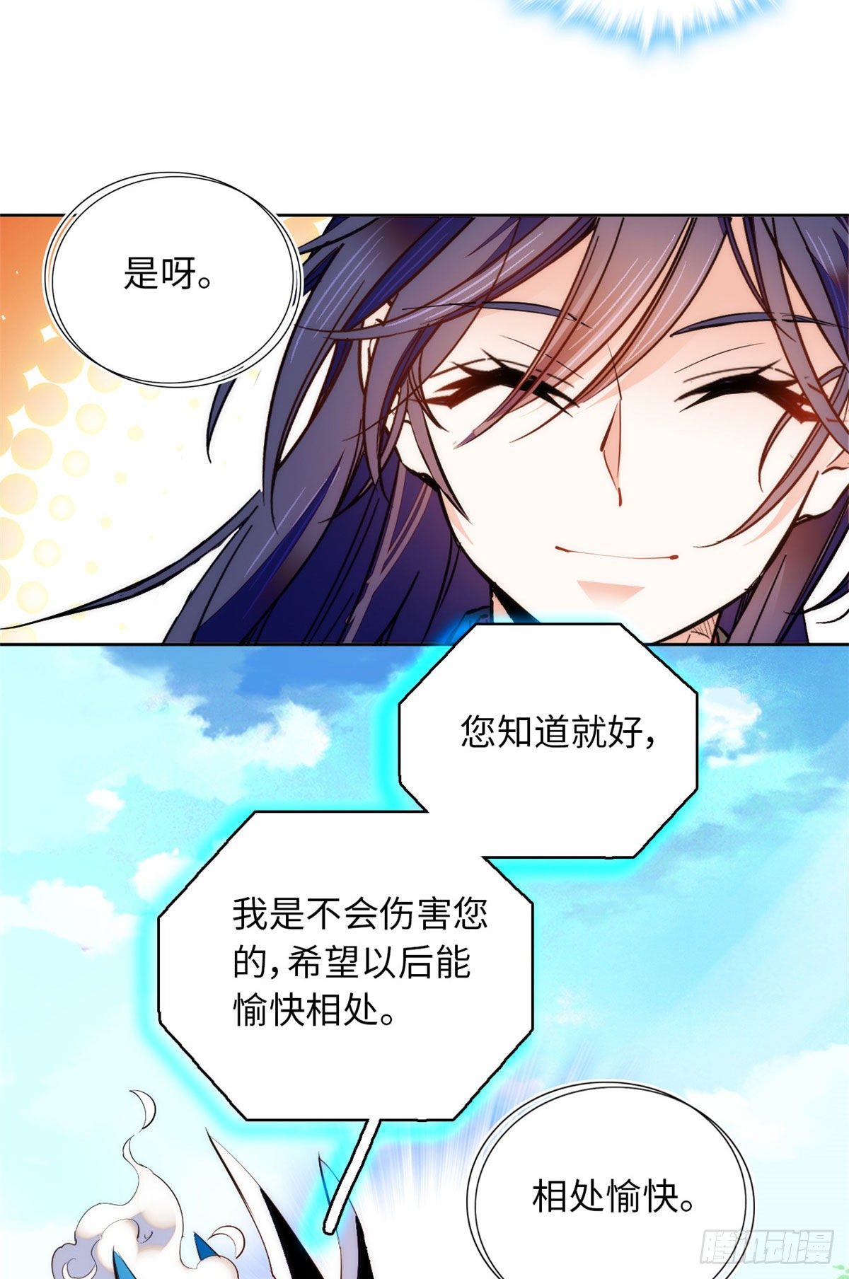 第69话 吃了就能得麟儿~-第74话