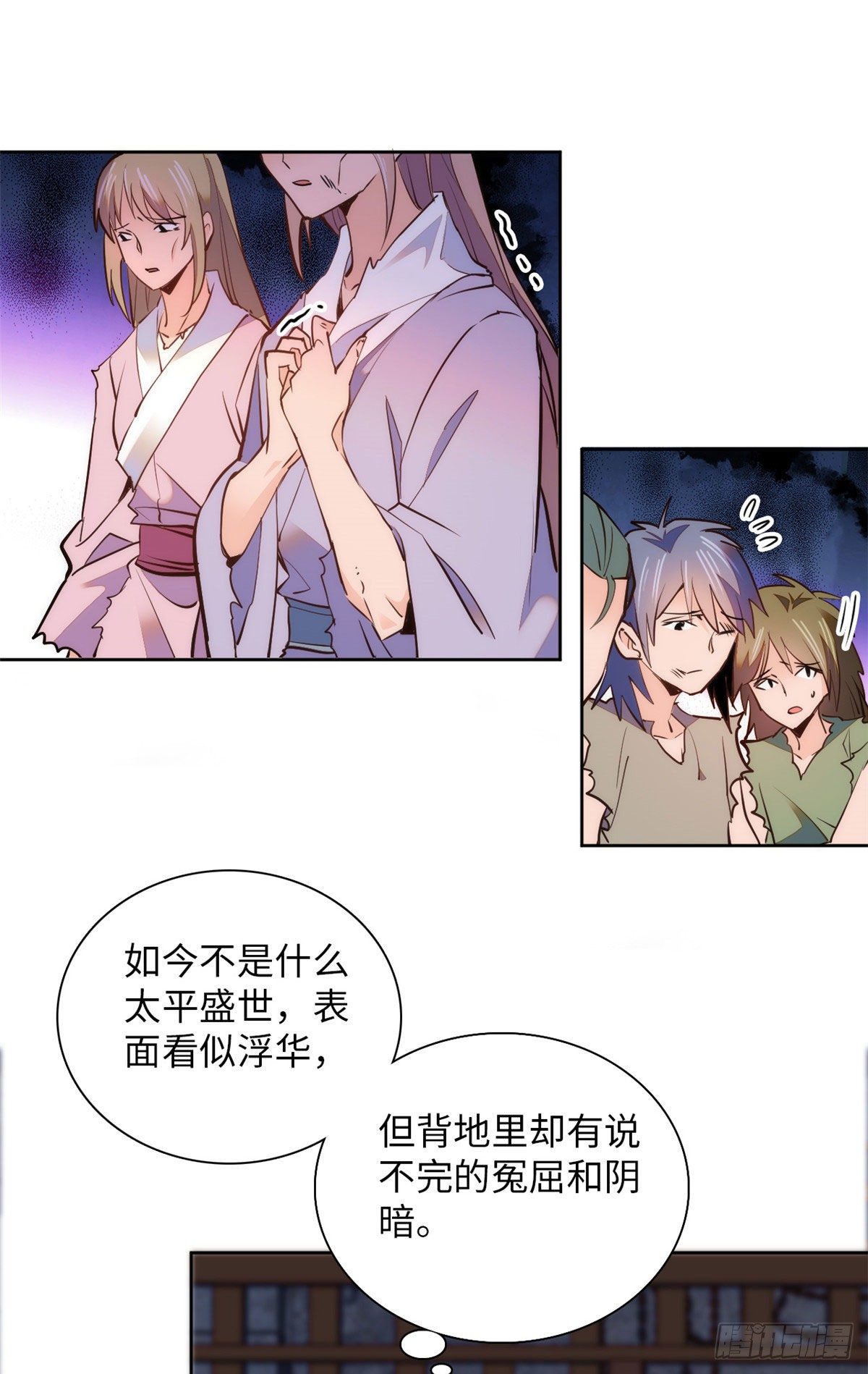 第69话 吃了就能得麟儿~-第74话