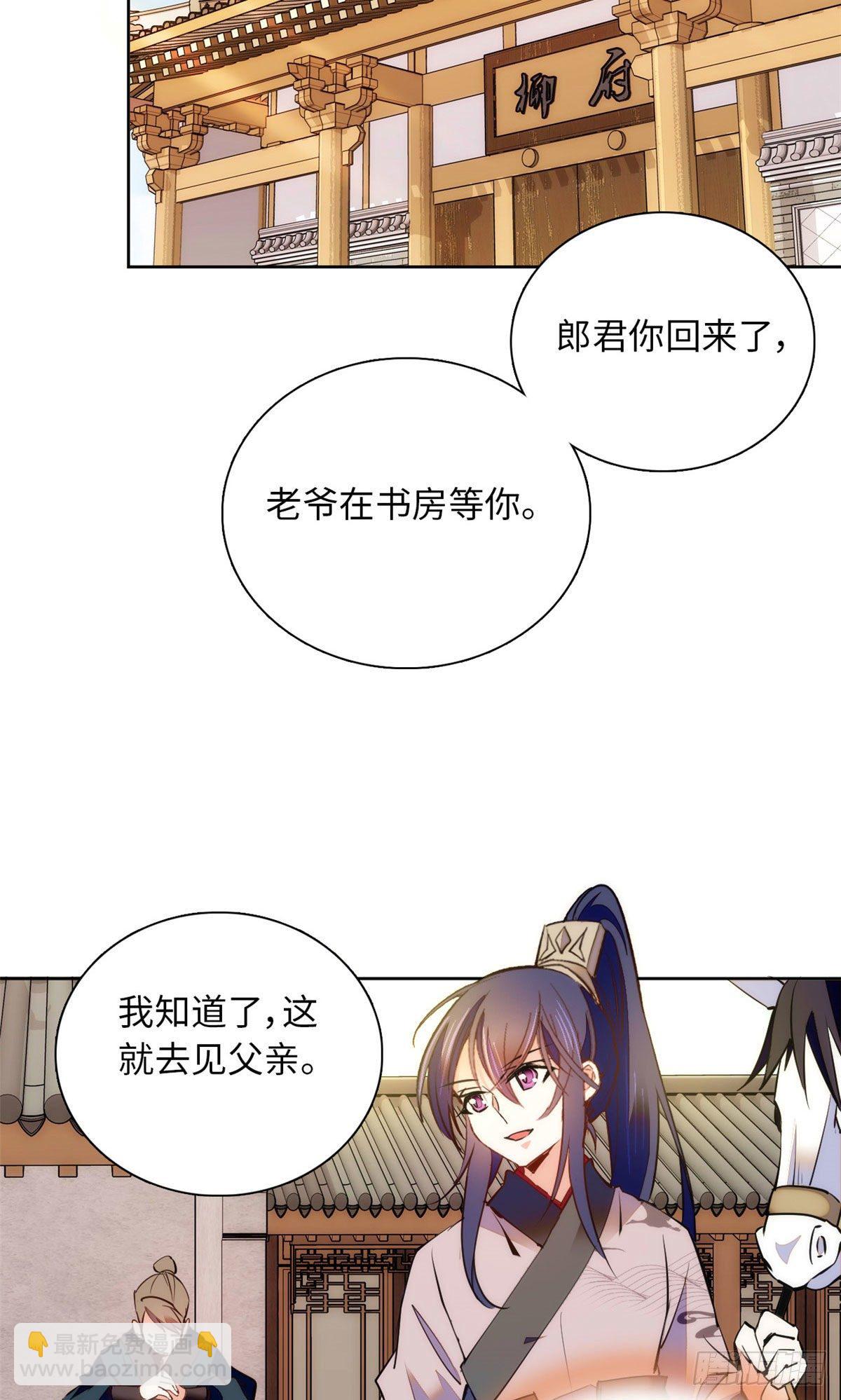 第69话 吃了就能得麟儿~-第74话