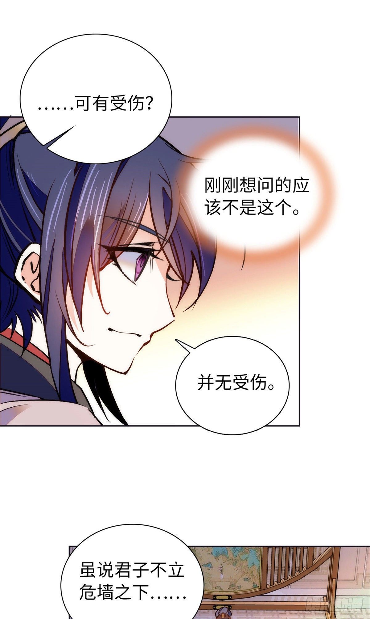 第69话 吃了就能得麟儿~-第74话