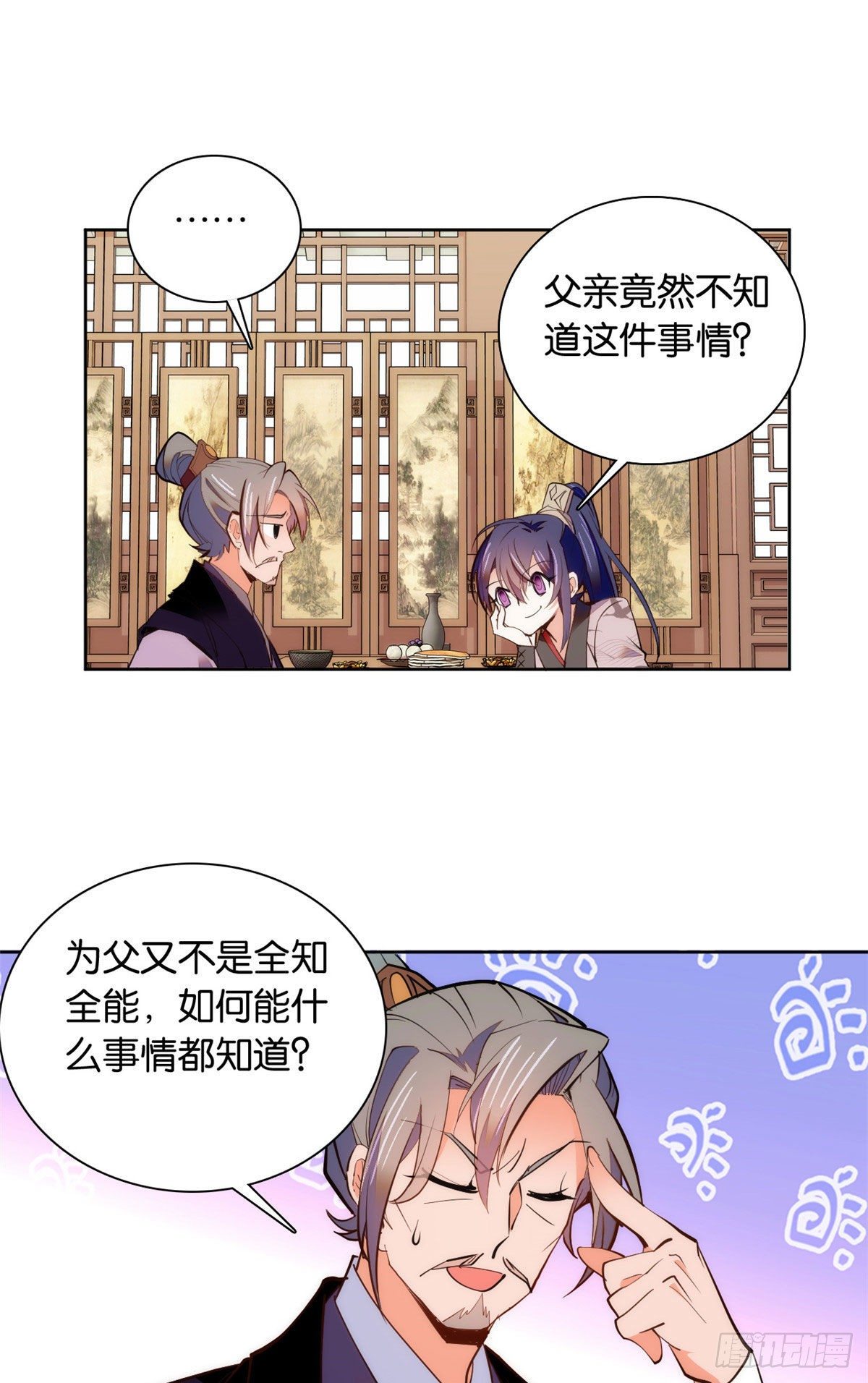 第69话 吃了就能得麟儿~-第74话