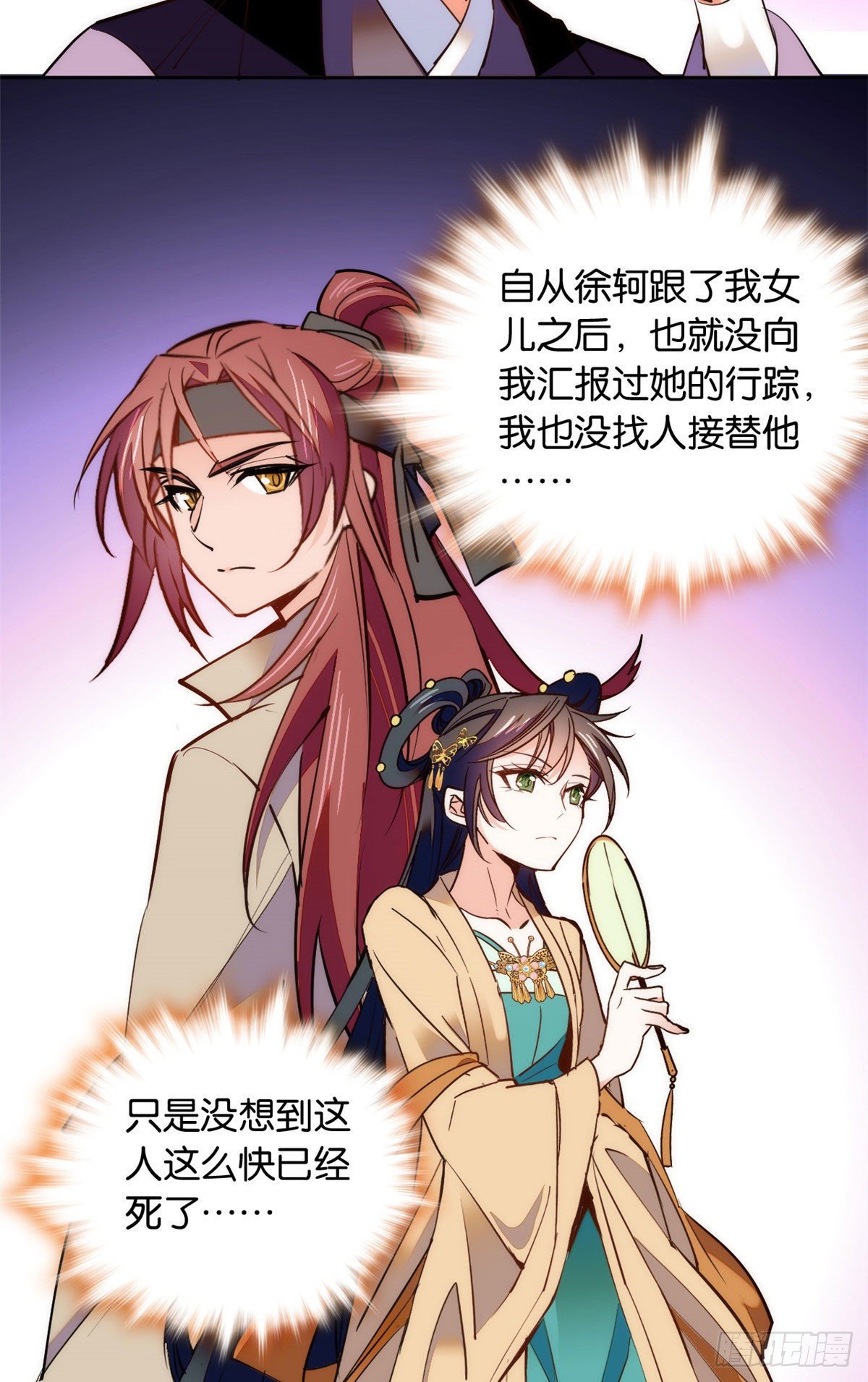 第69话 吃了就能得麟儿~-第74话