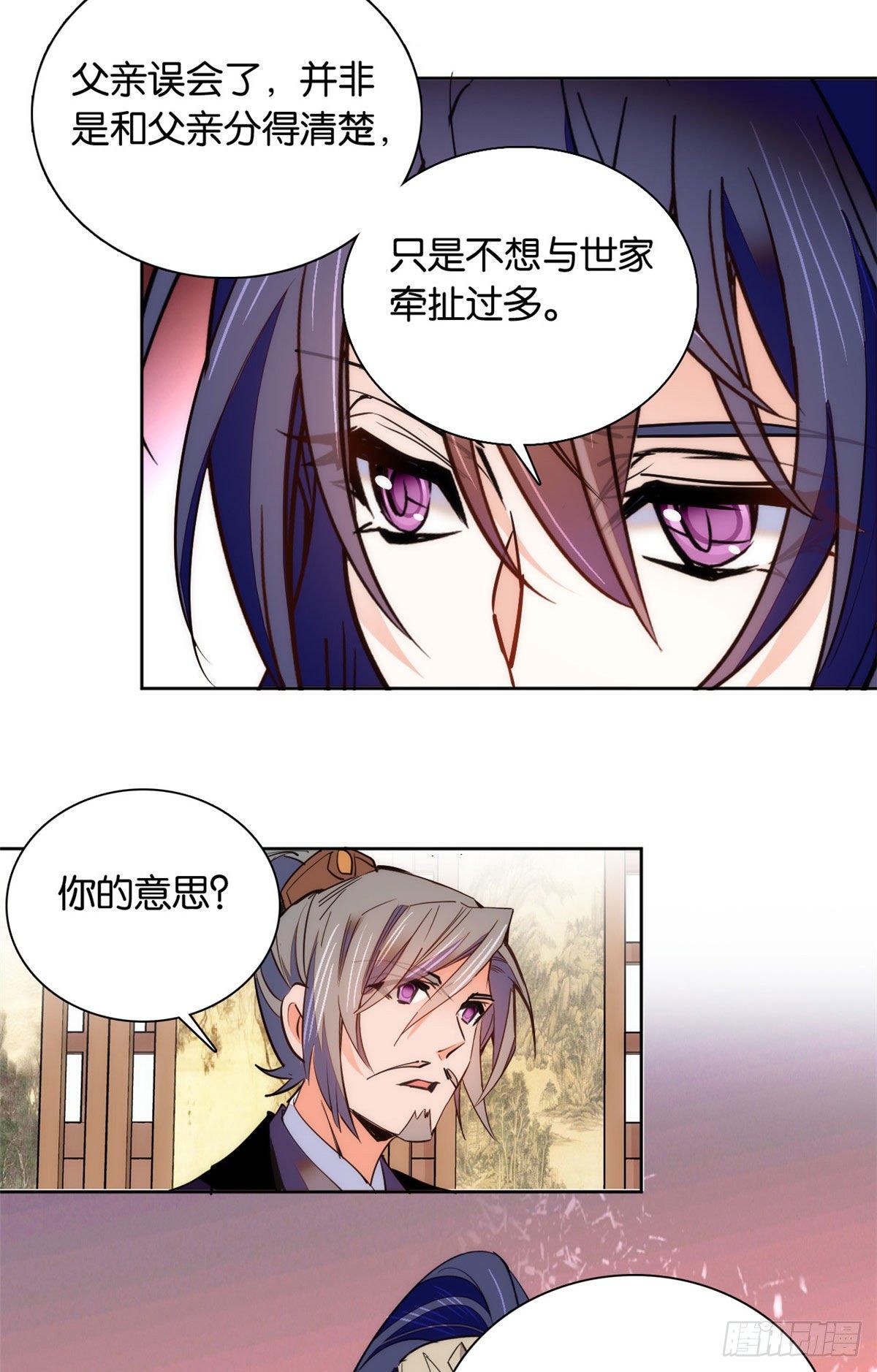 第69话 吃了就能得麟儿~-第74话