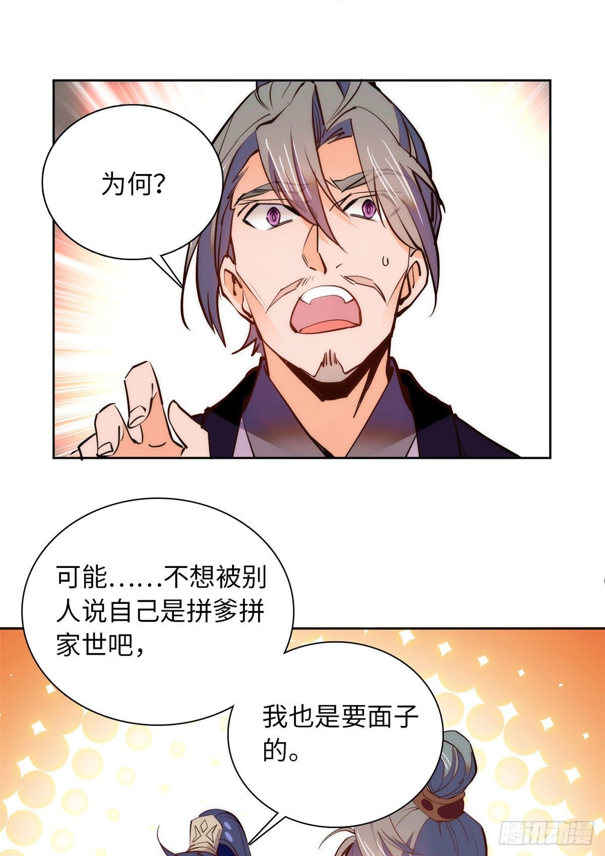 第69话 吃了就能得麟儿~-第74话
