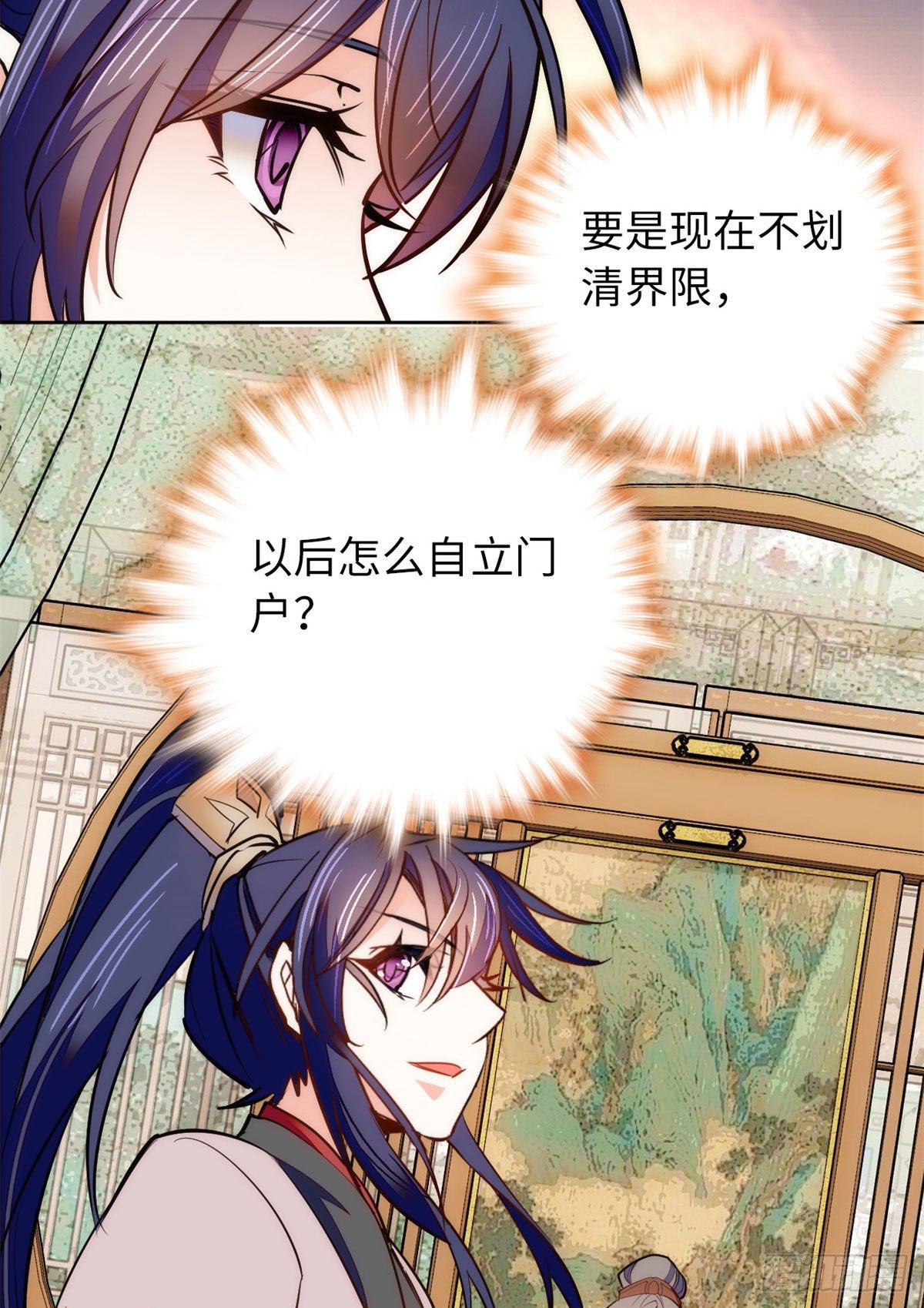 第69话 吃了就能得麟儿~-第74话