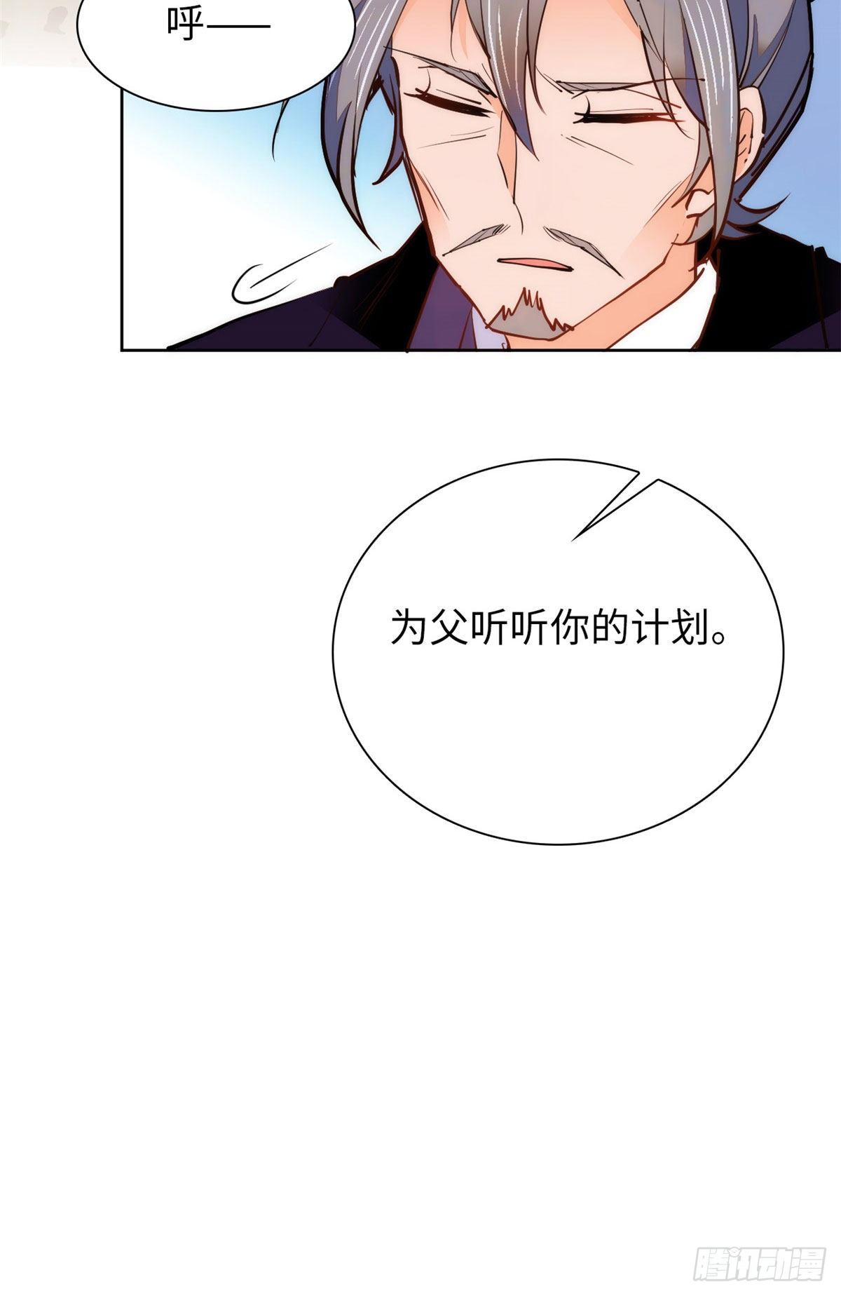 第69话 吃了就能得麟儿~-第74话