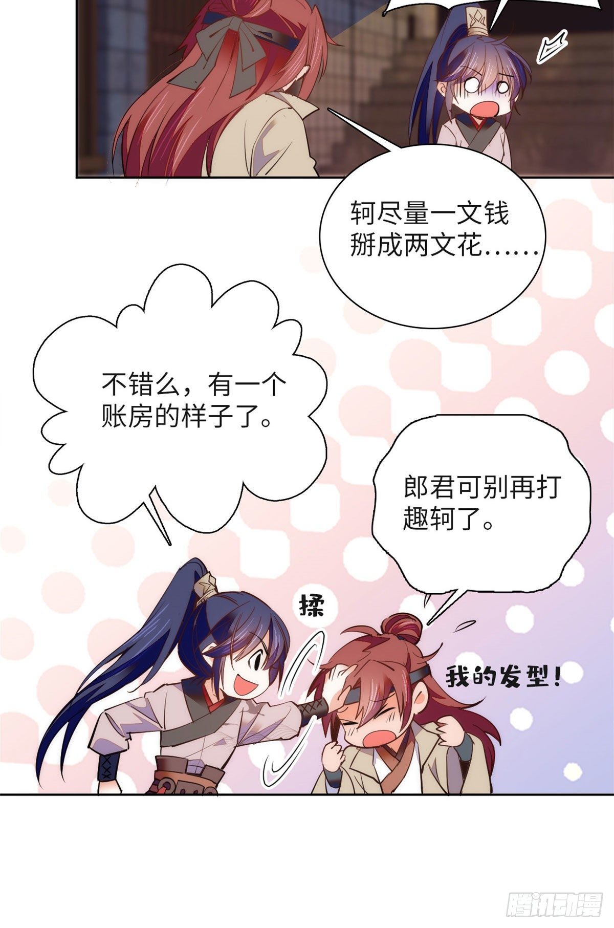 第69话 吃了就能得麟儿~-第74话