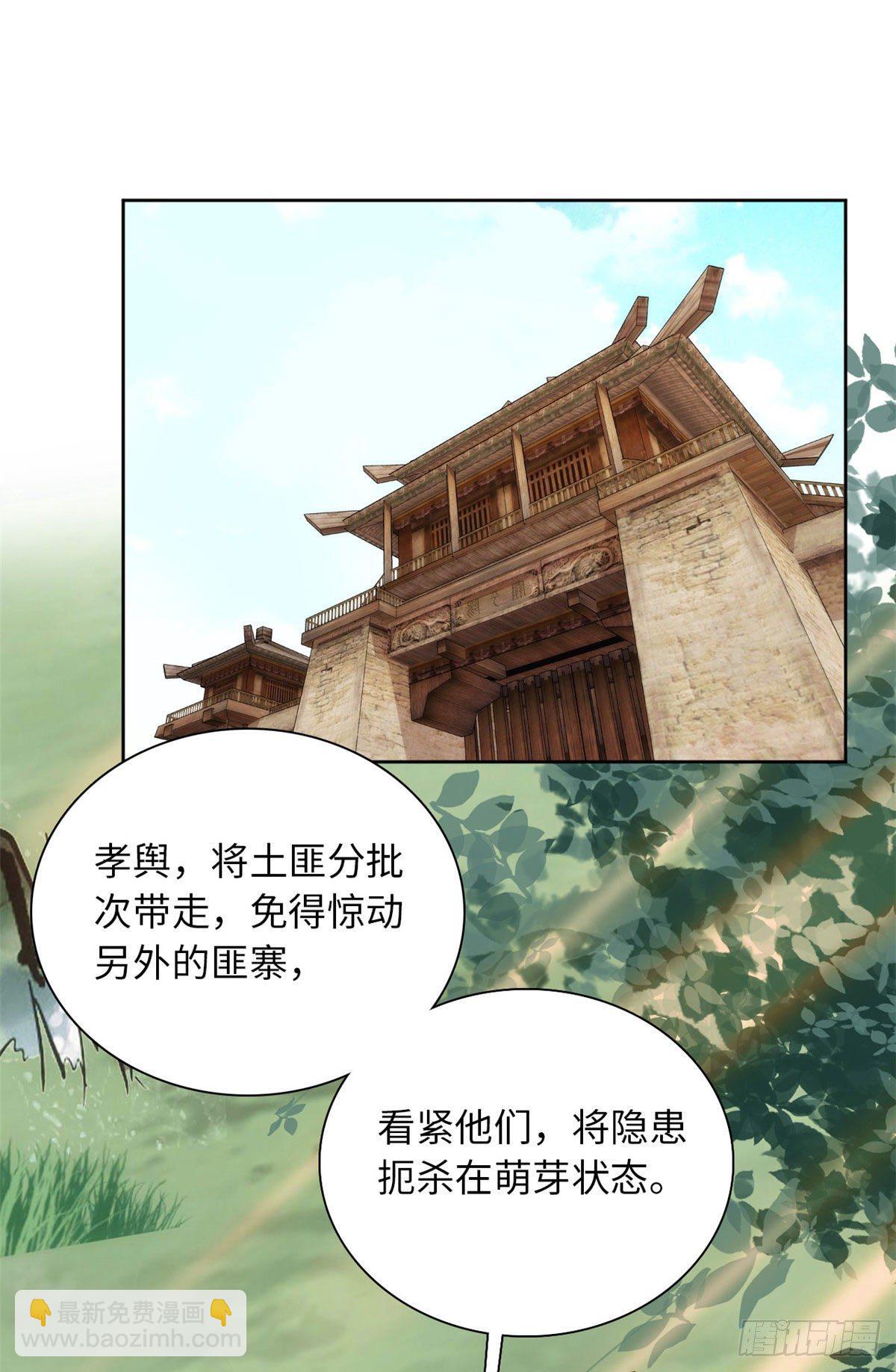 第69话 吃了就能得麟儿~-第74话