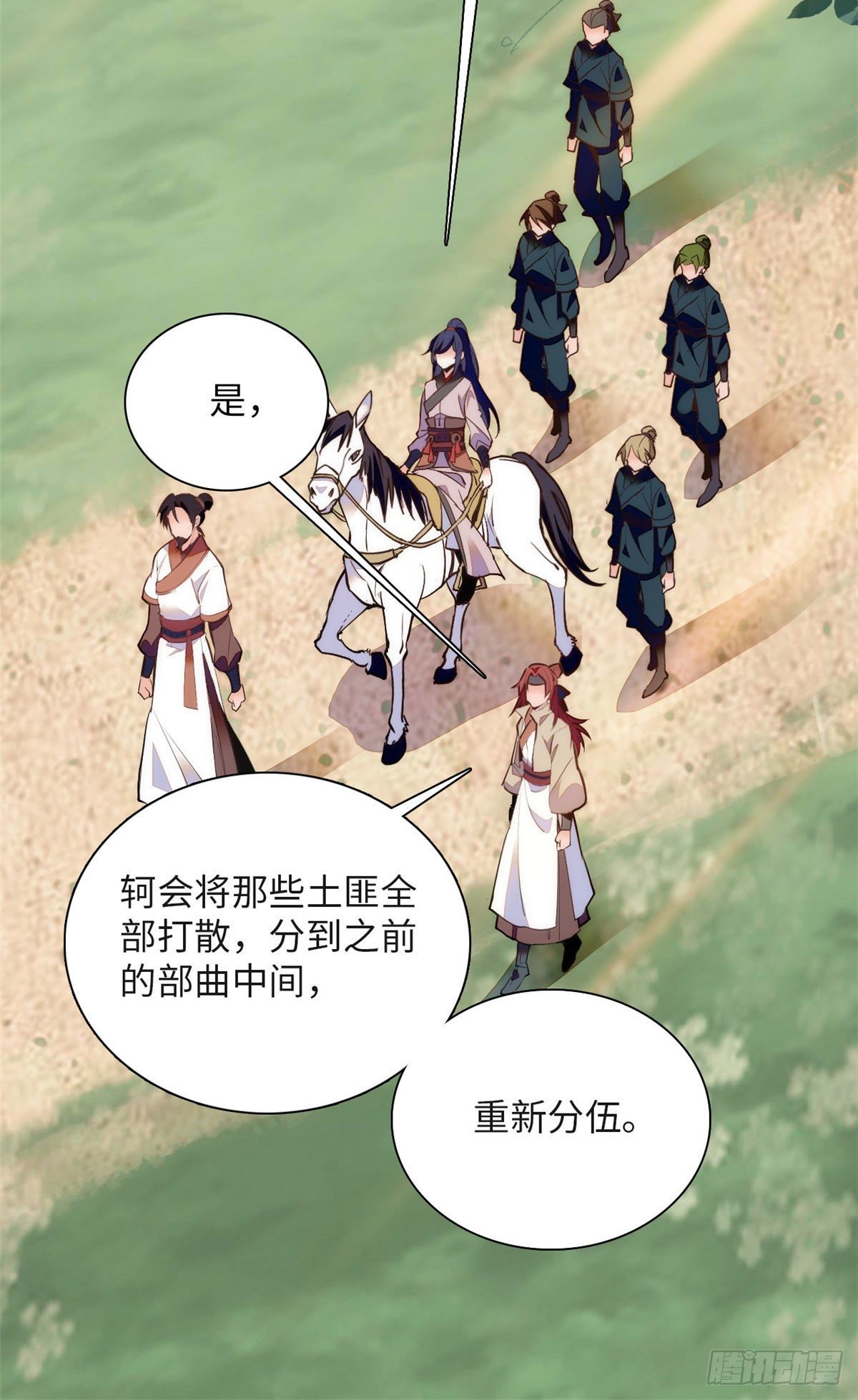 第69话 吃了就能得麟儿~-第74话
