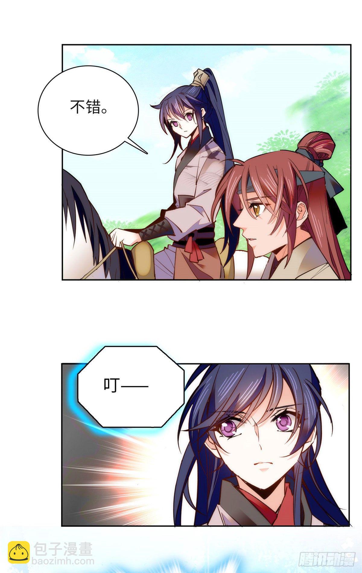 第69话 吃了就能得麟儿~-第74话