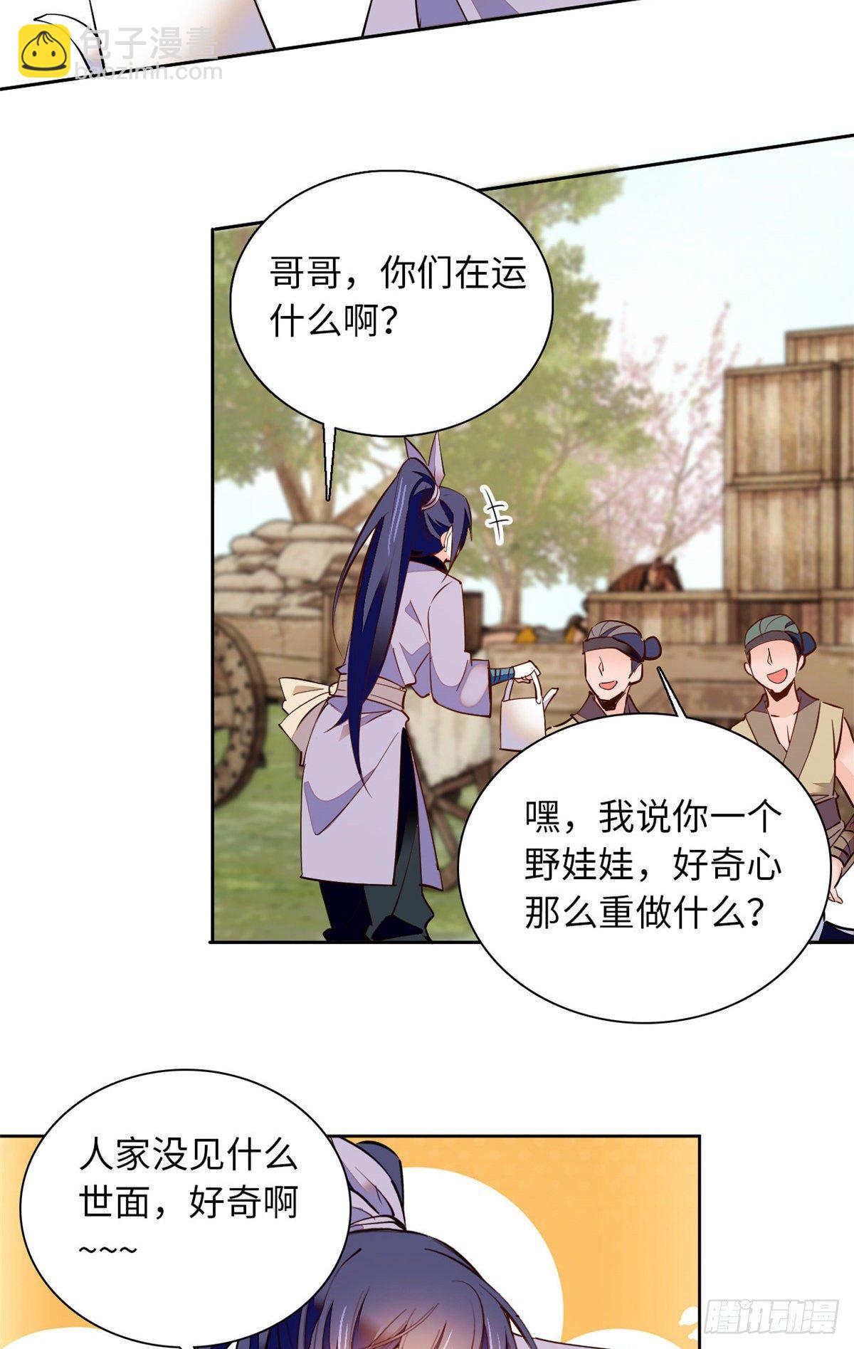 第71话 好俊的小厮-第76话