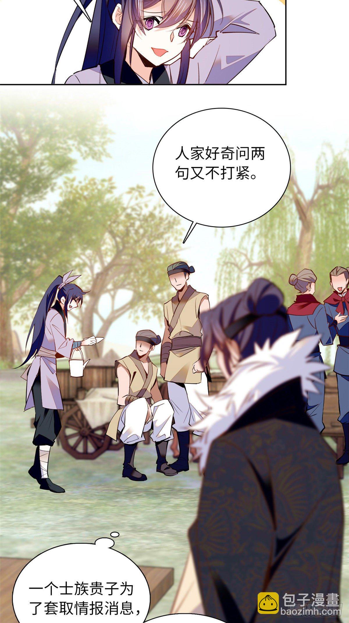 第71话 好俊的小厮-第76话