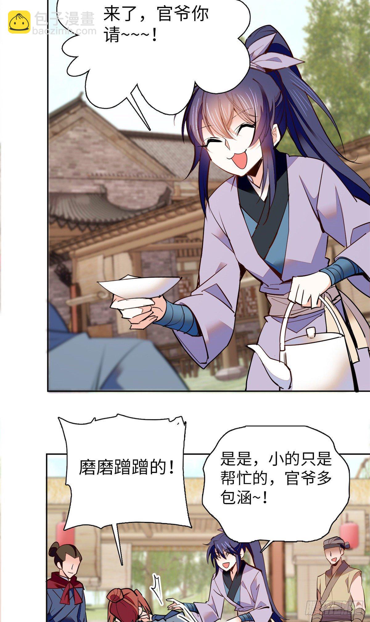 第71话 好俊的小厮-第76话