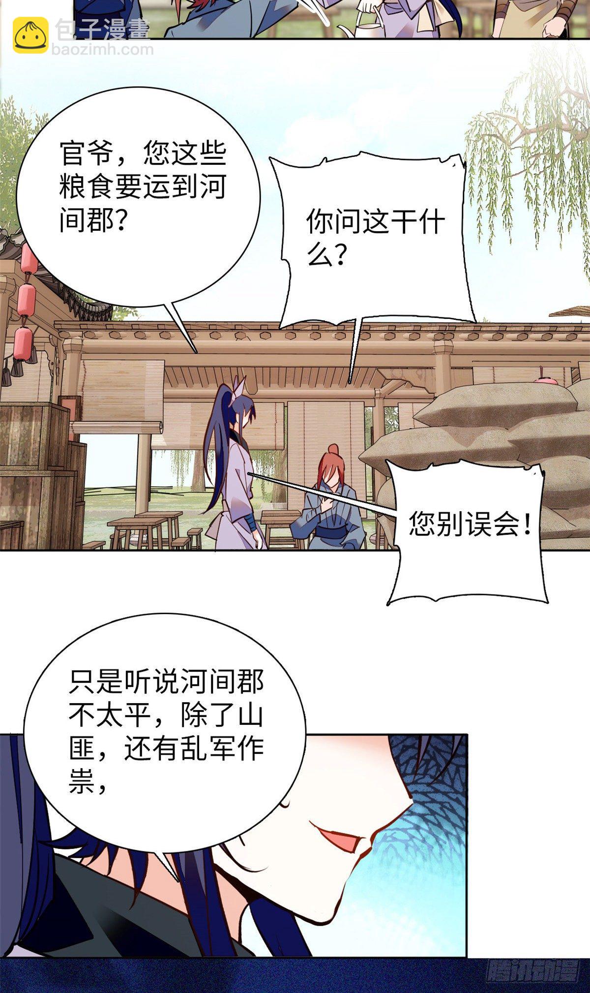 第71话 好俊的小厮-第76话