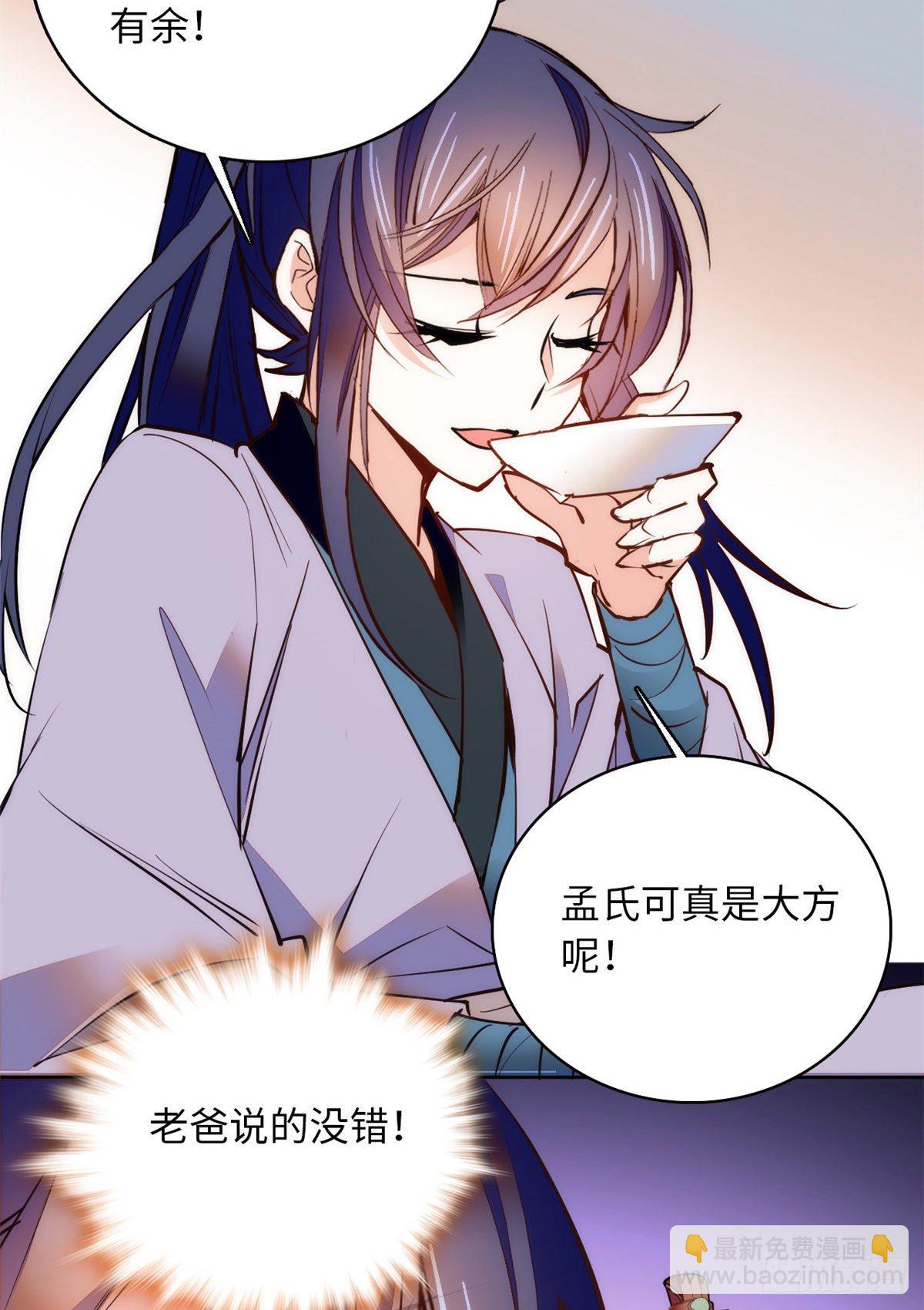 第71话 好俊的小厮-第76话