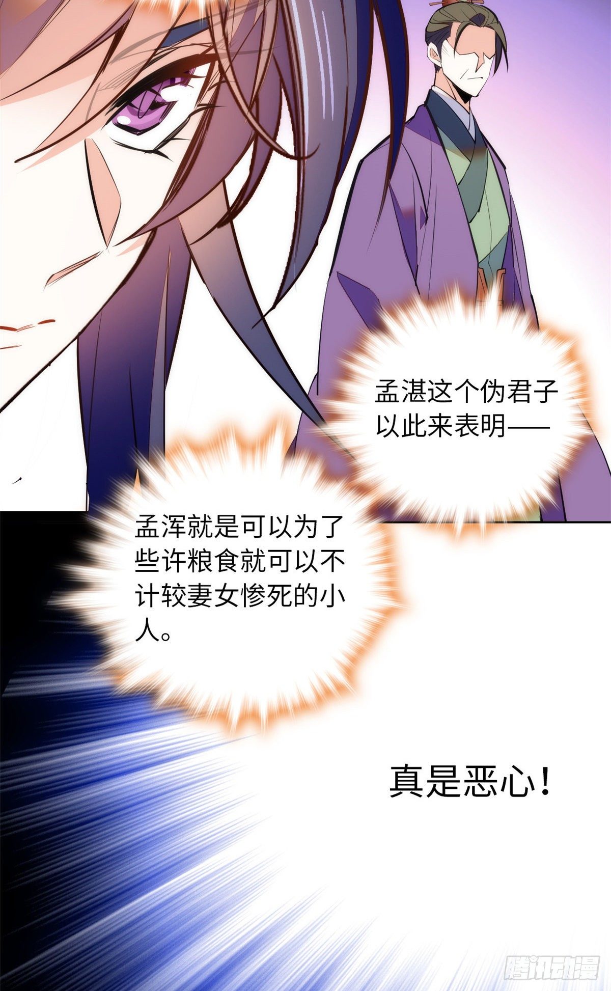 第71话 好俊的小厮-第76话