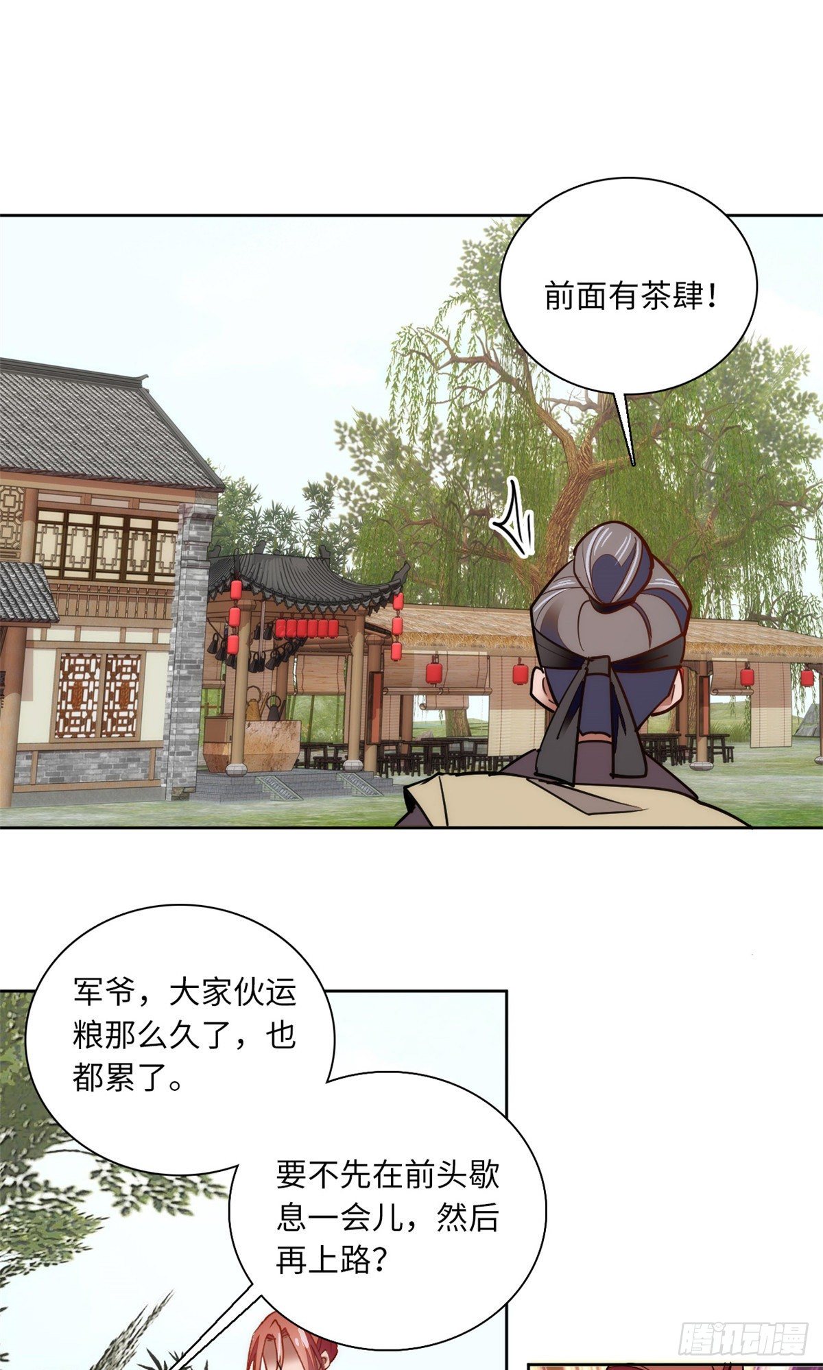 第71话 好俊的小厮-第76话