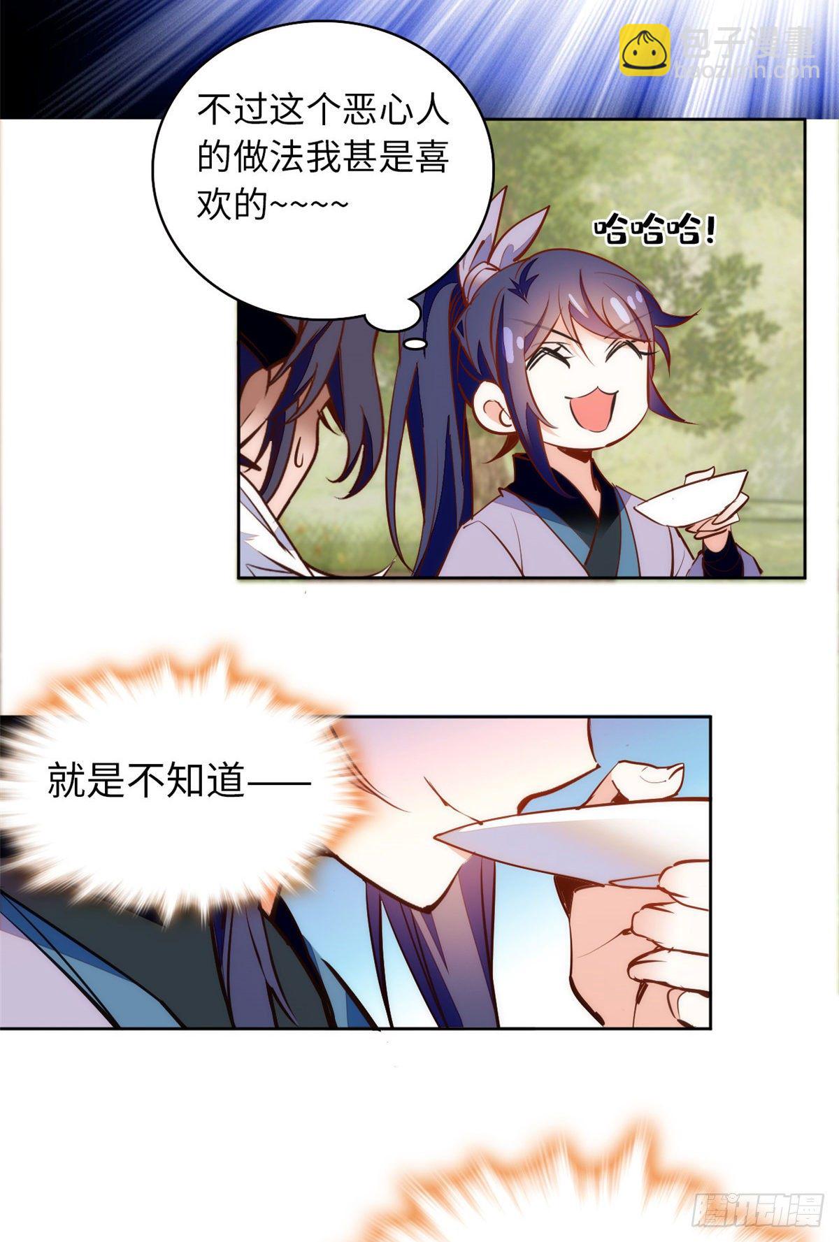 第71话 好俊的小厮-第76话