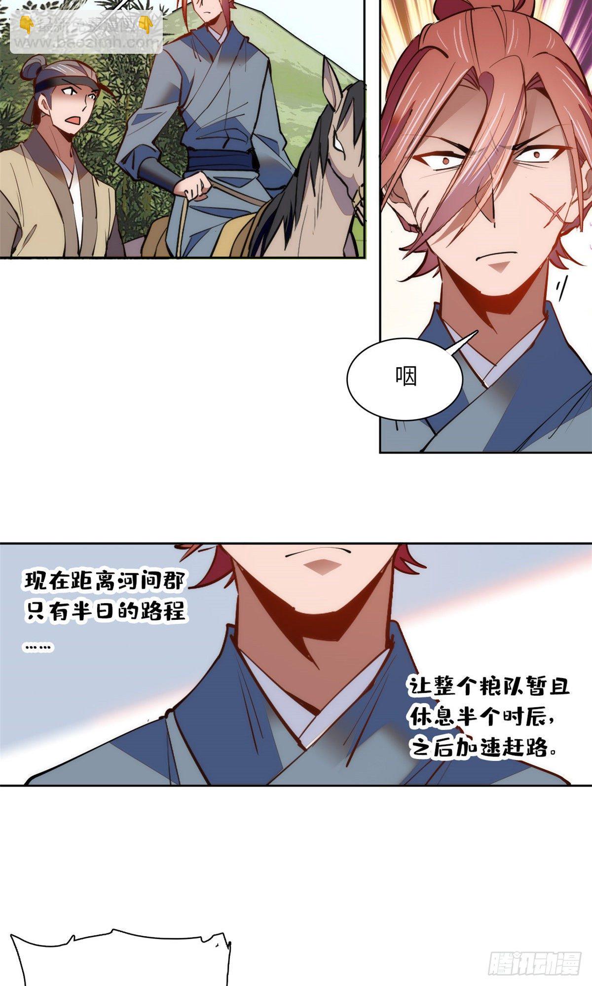 第71话 好俊的小厮-第76话