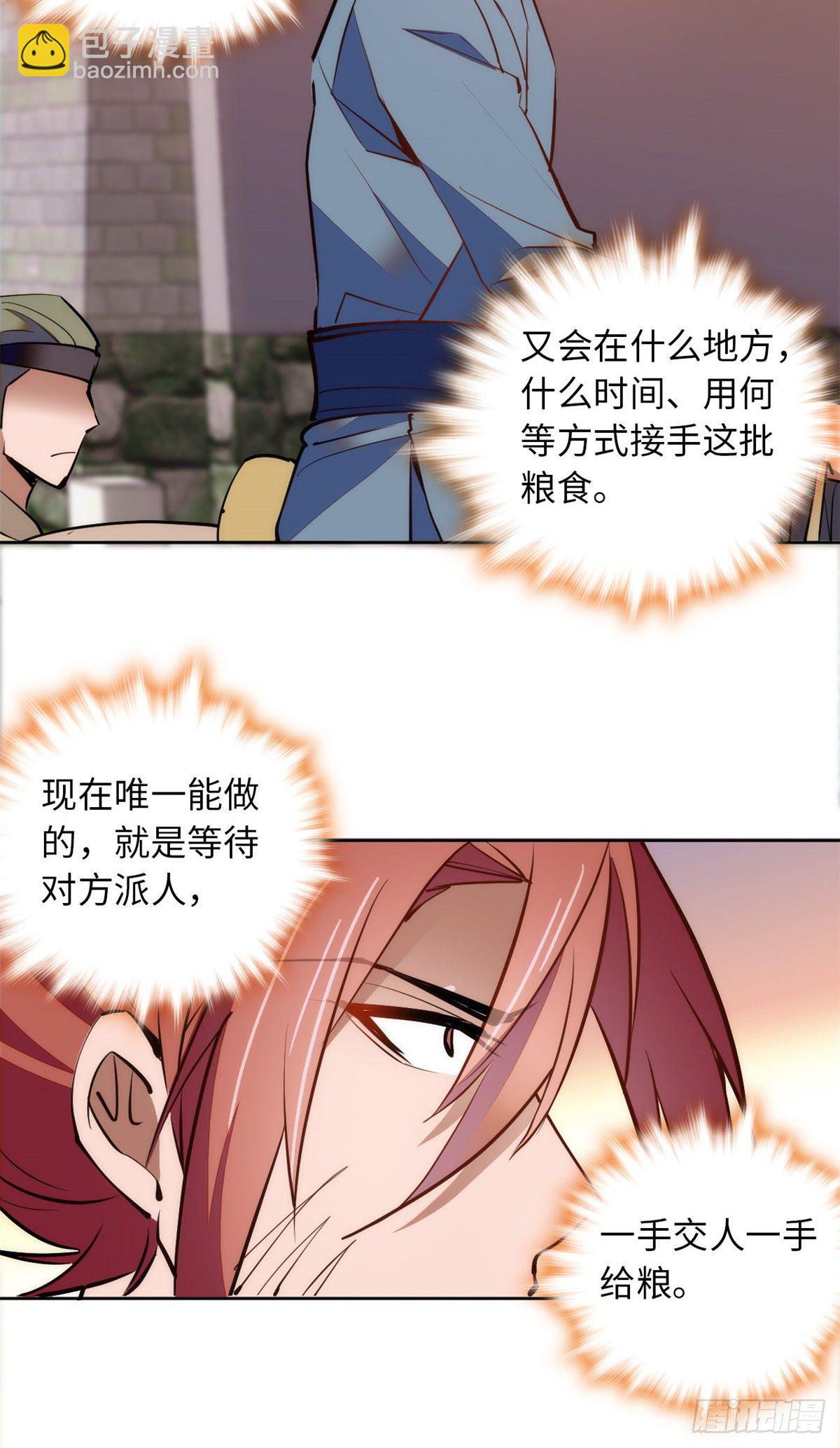 第71话 好俊的小厮-第76话