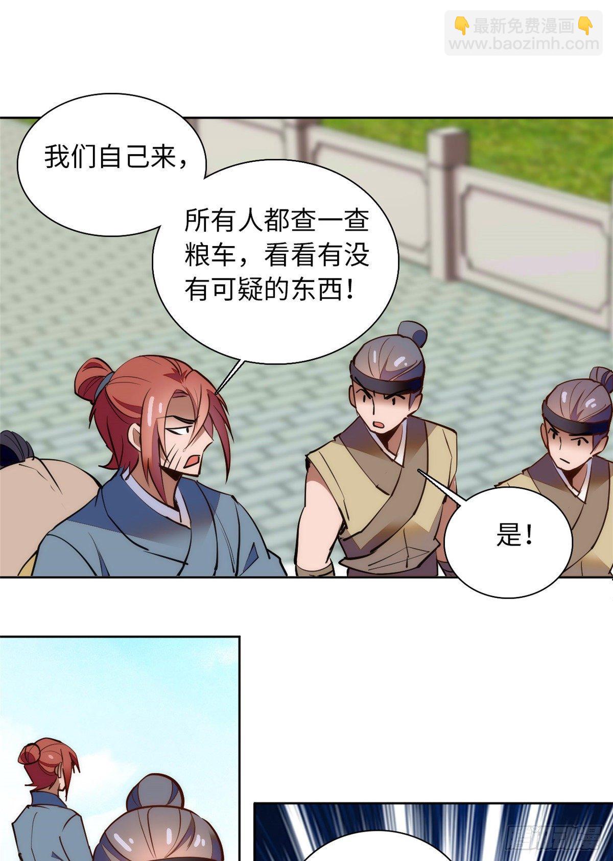 第71话 好俊的小厮-第76话