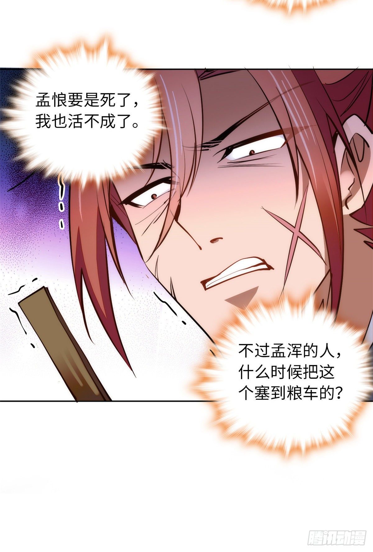 第71话 好俊的小厮-第76话