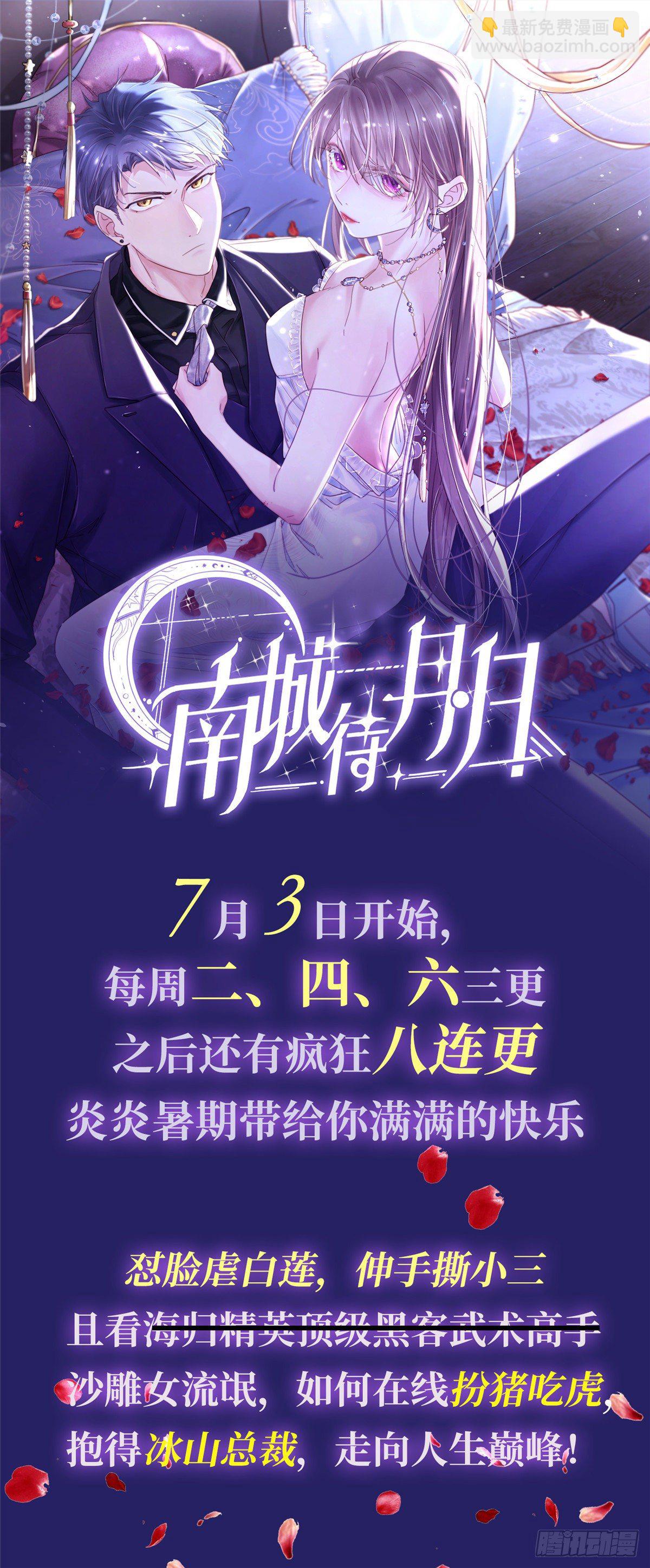 第71话 好俊的小厮-第76话