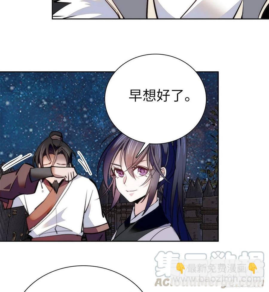 74儿啊，为父给你找了冤大头！(1/2)-第78话